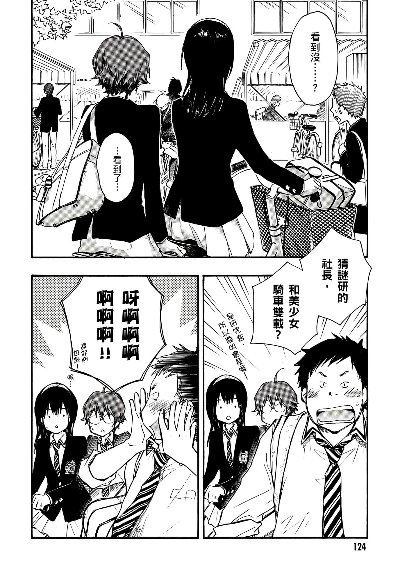 Page 125