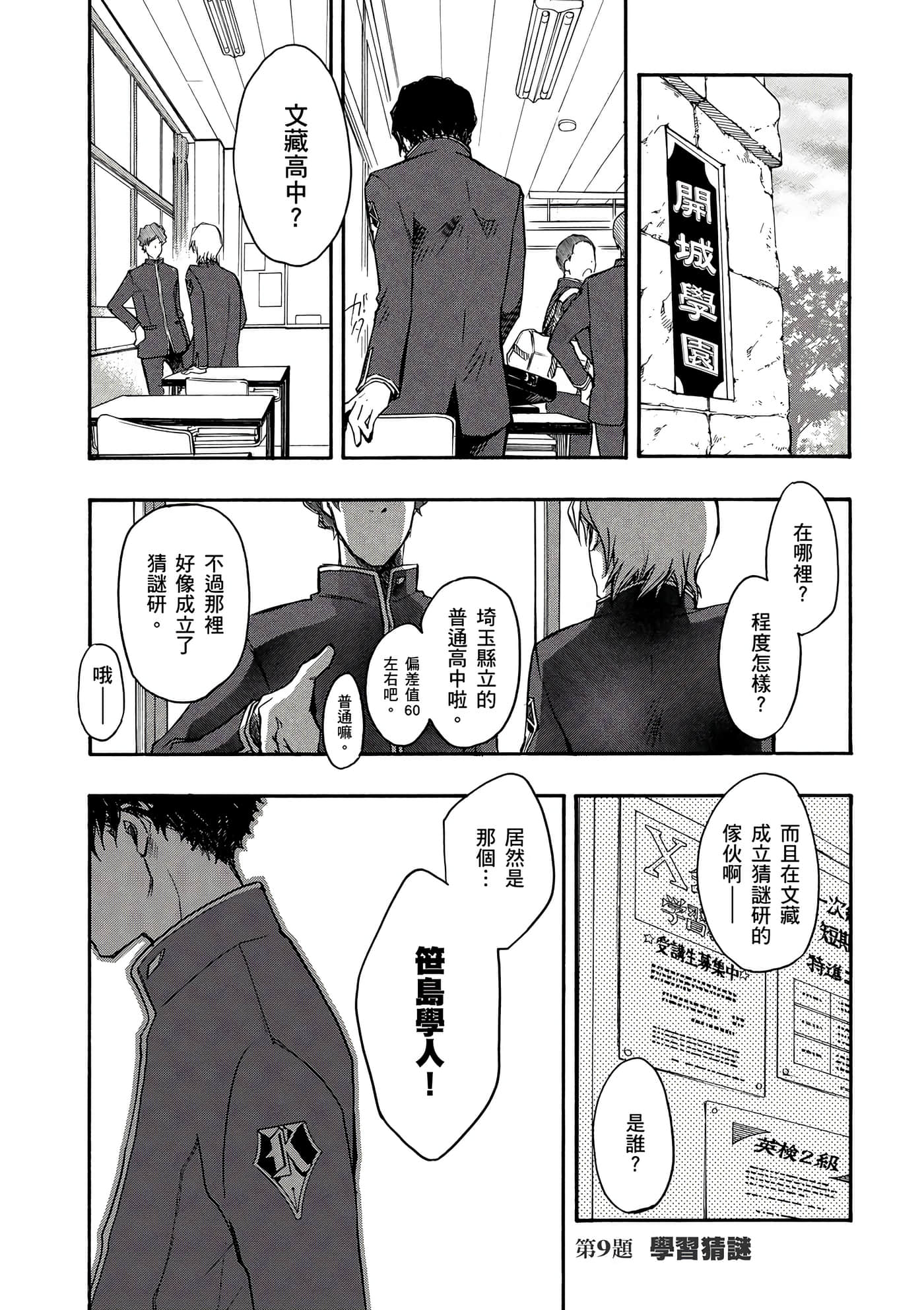 Page 140