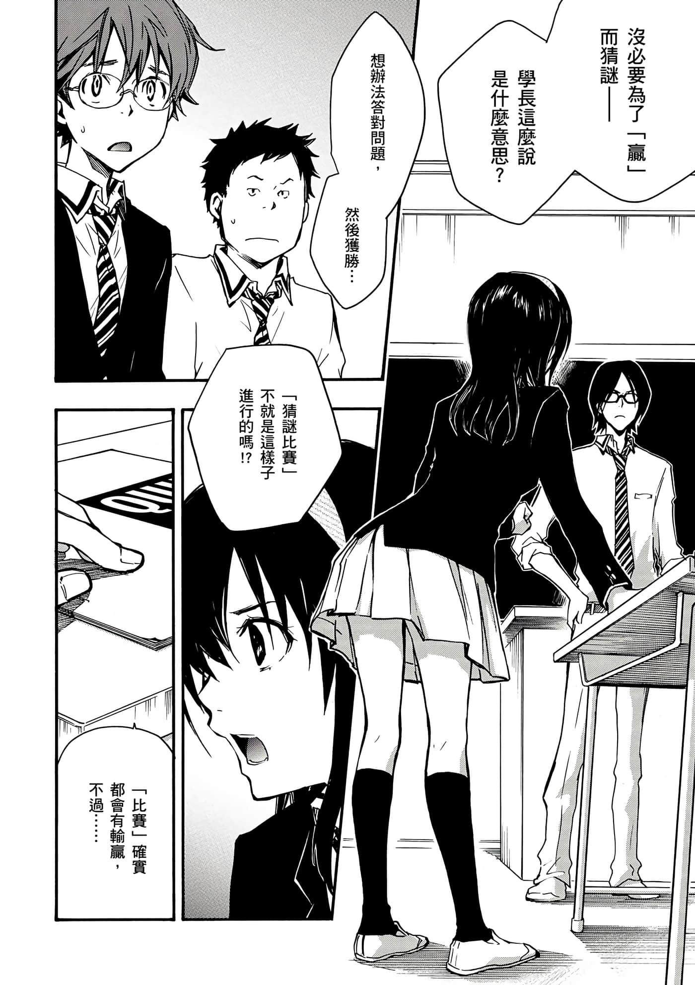 Page 143