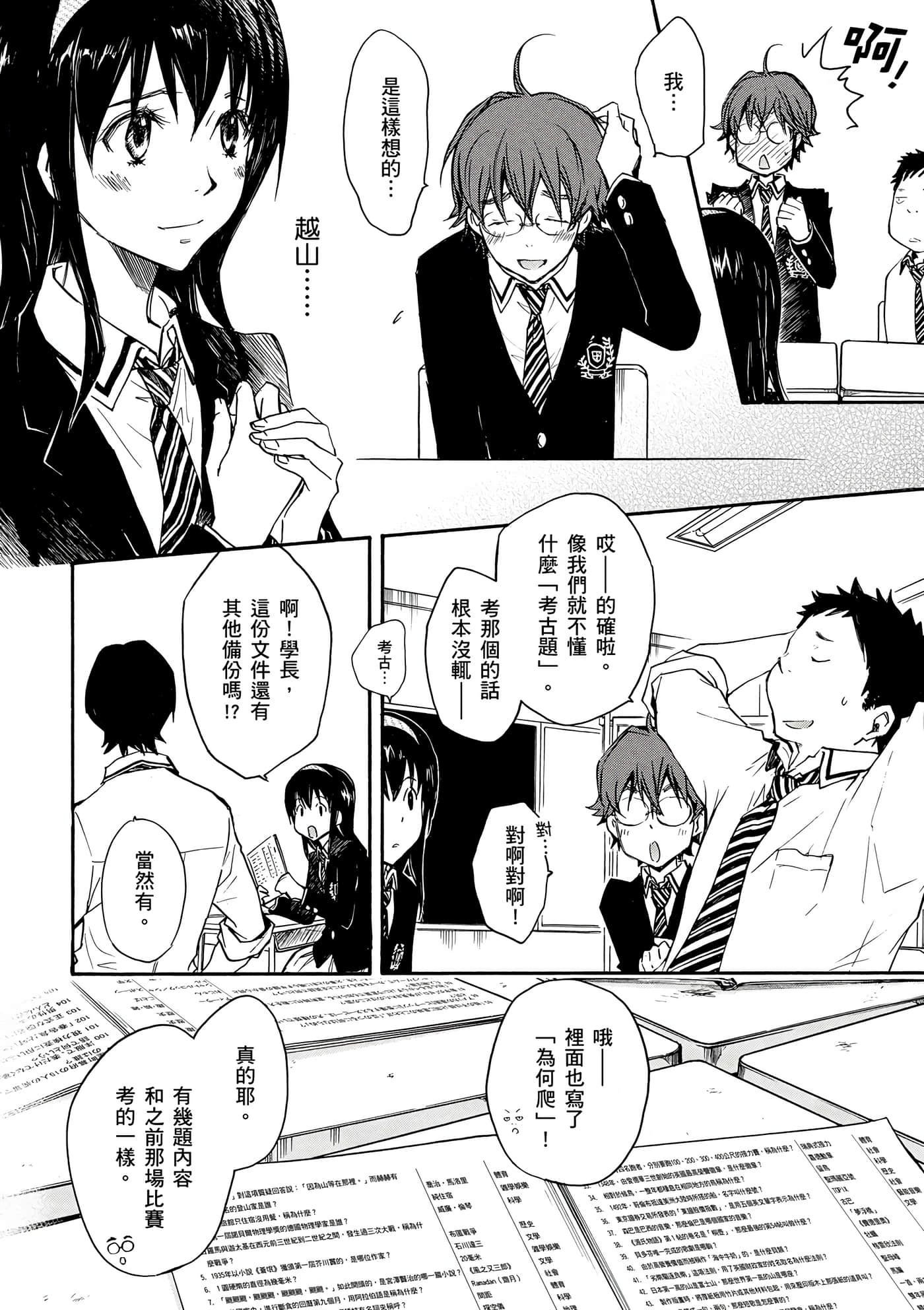 Page 151