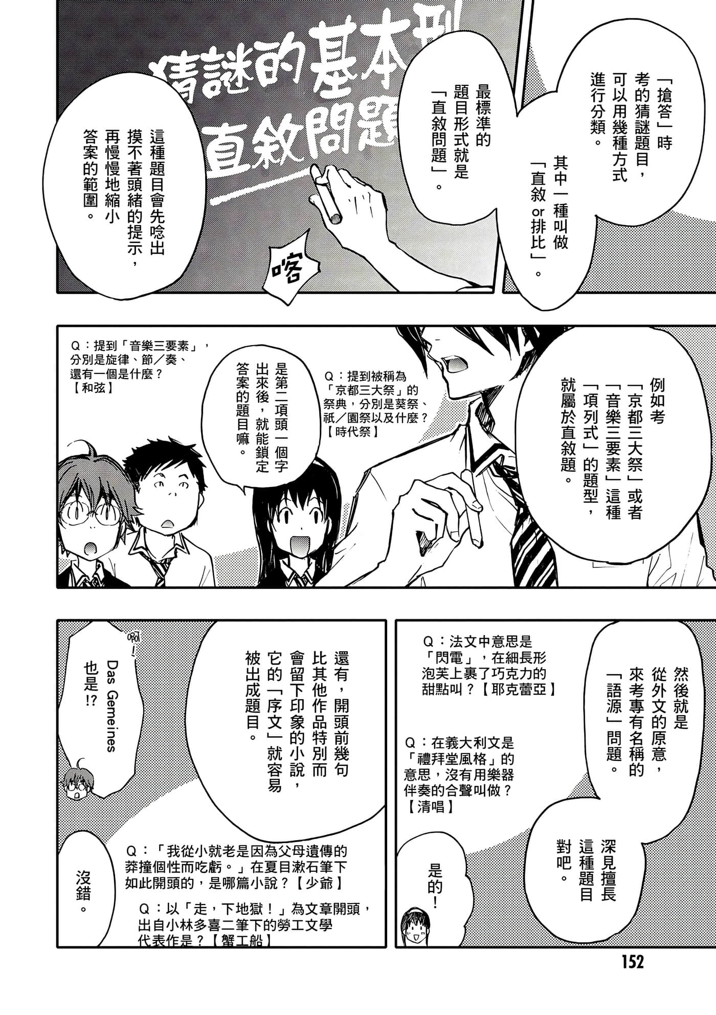 Page 153