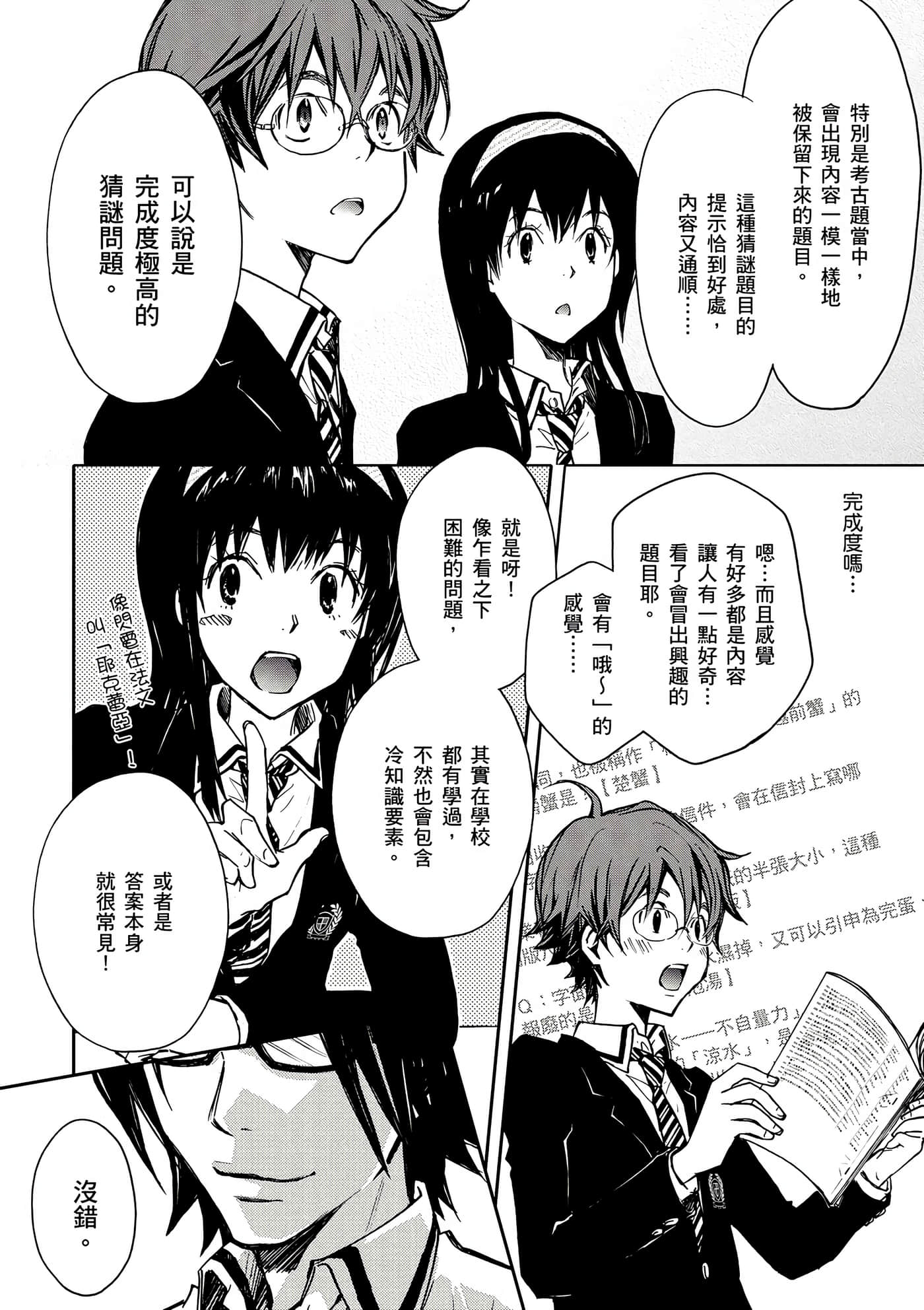 Page 155