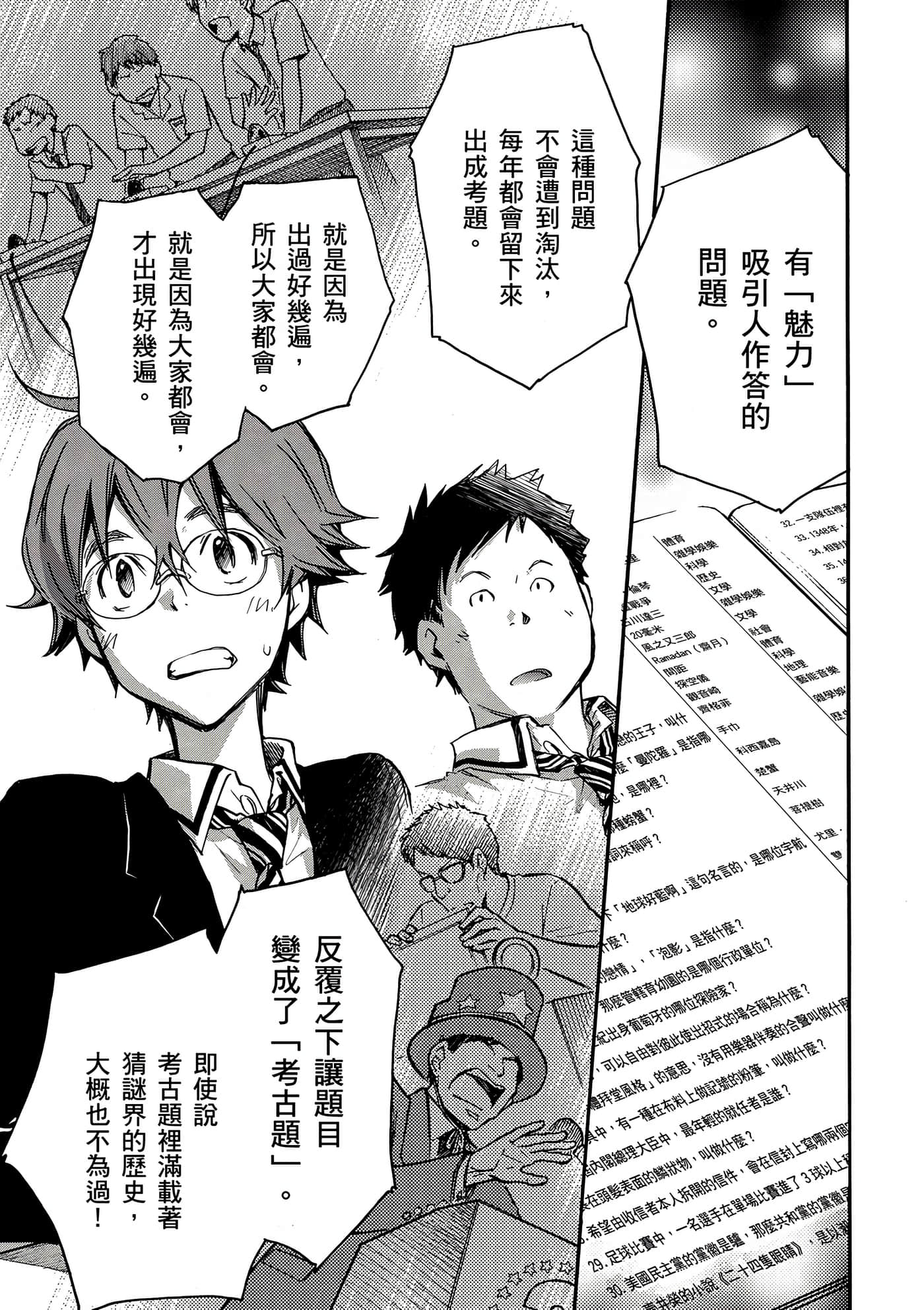 Page 156