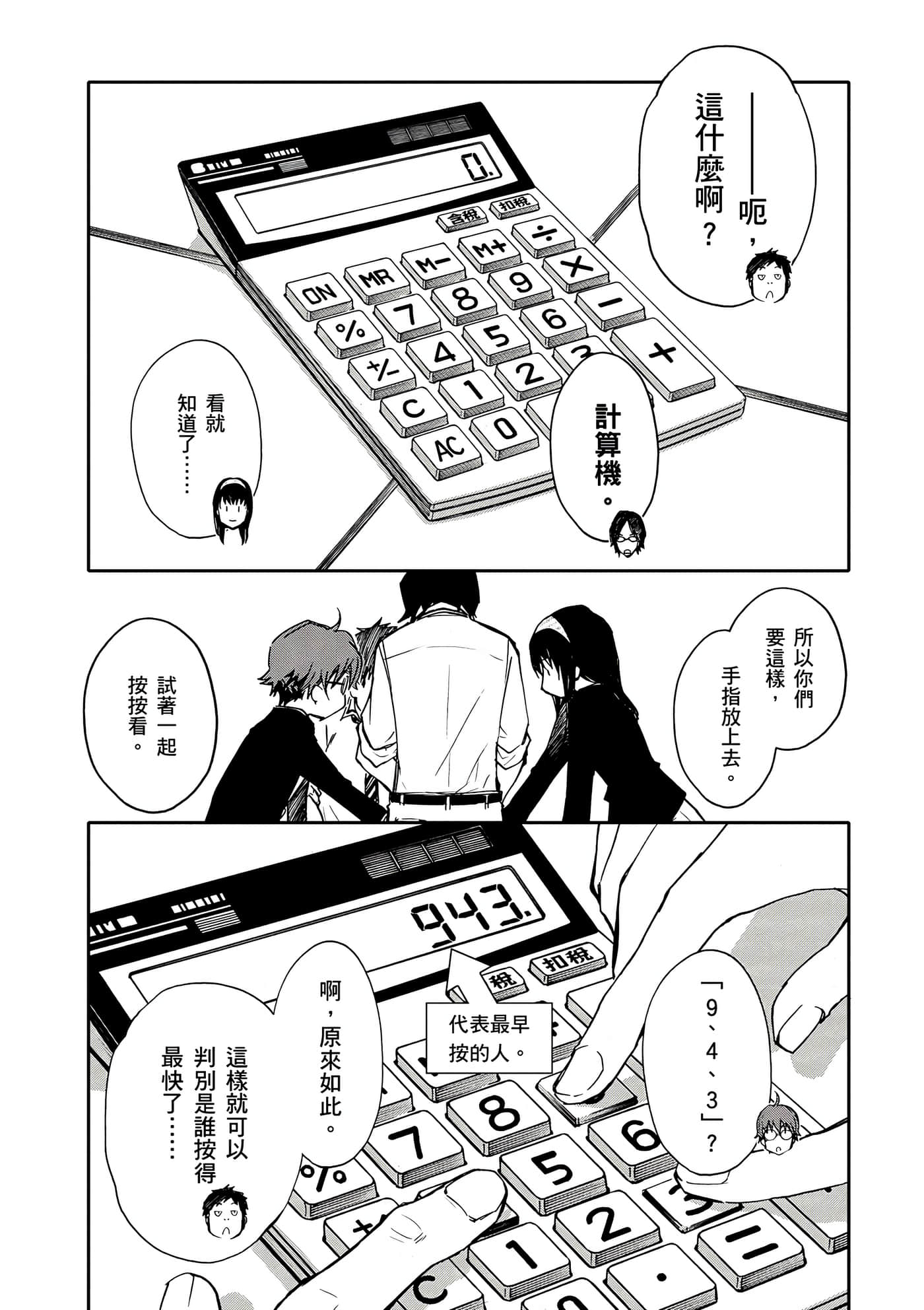Page 158