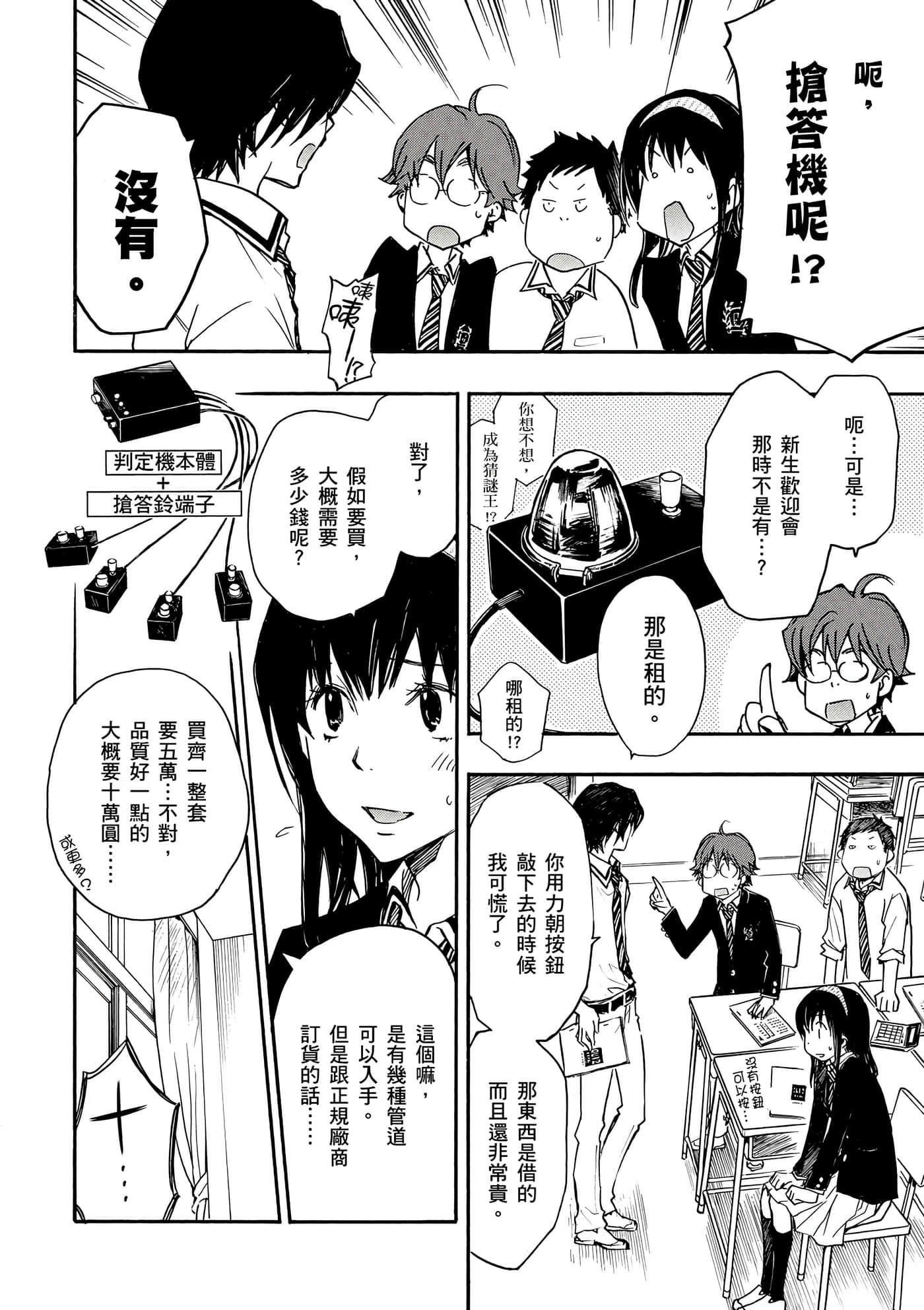 Page 159