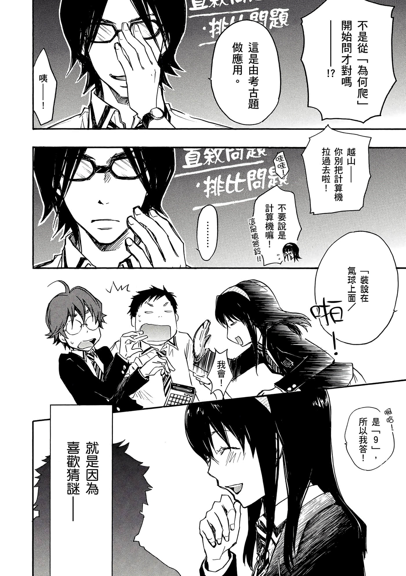 Page 161