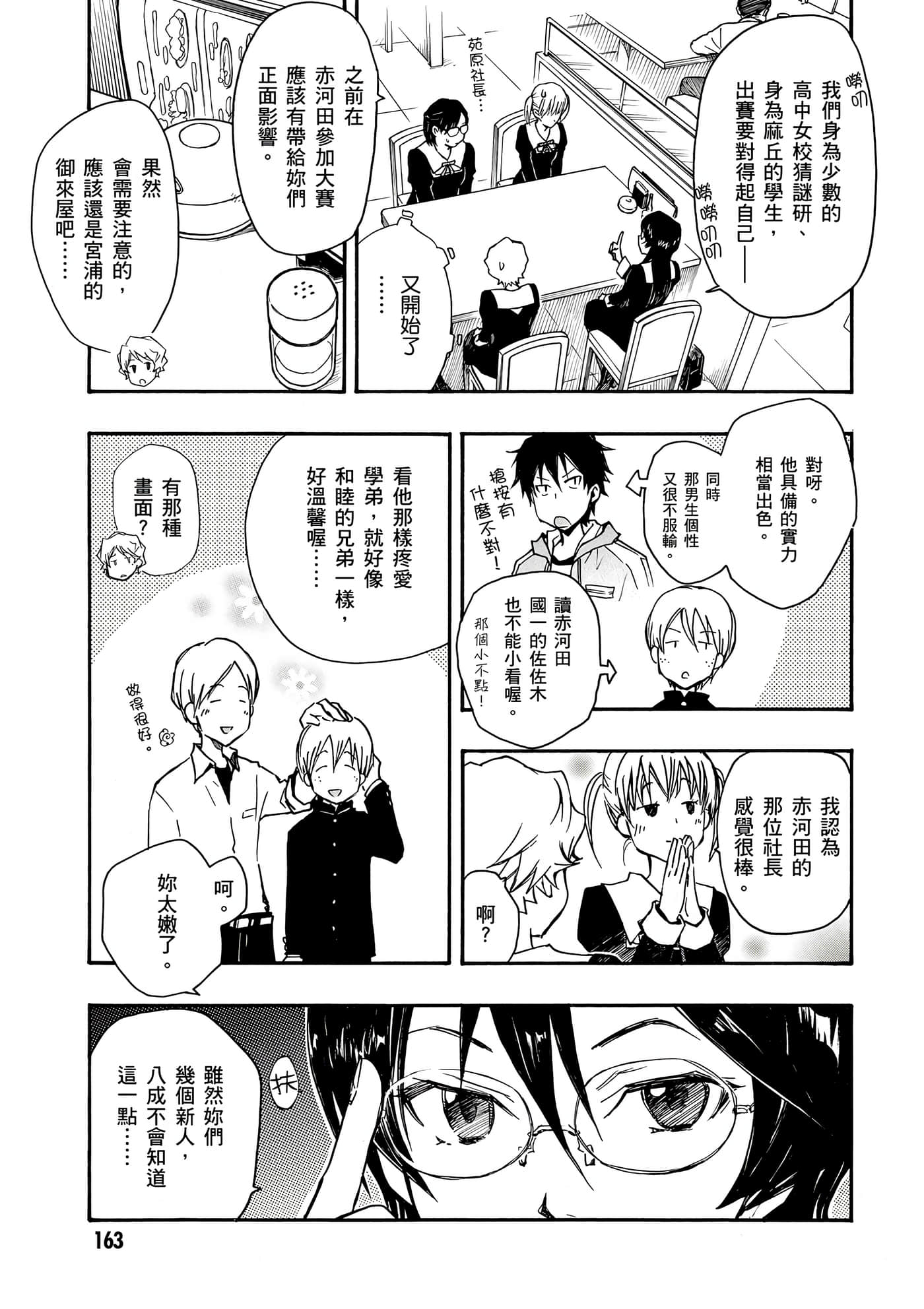 Page 164