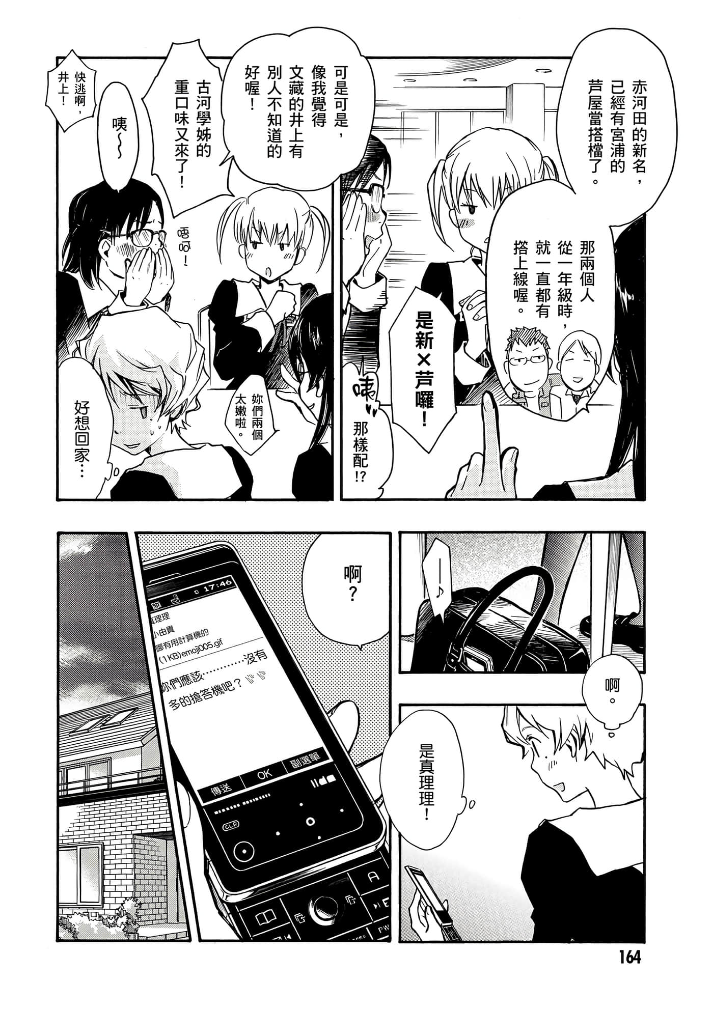Page 165