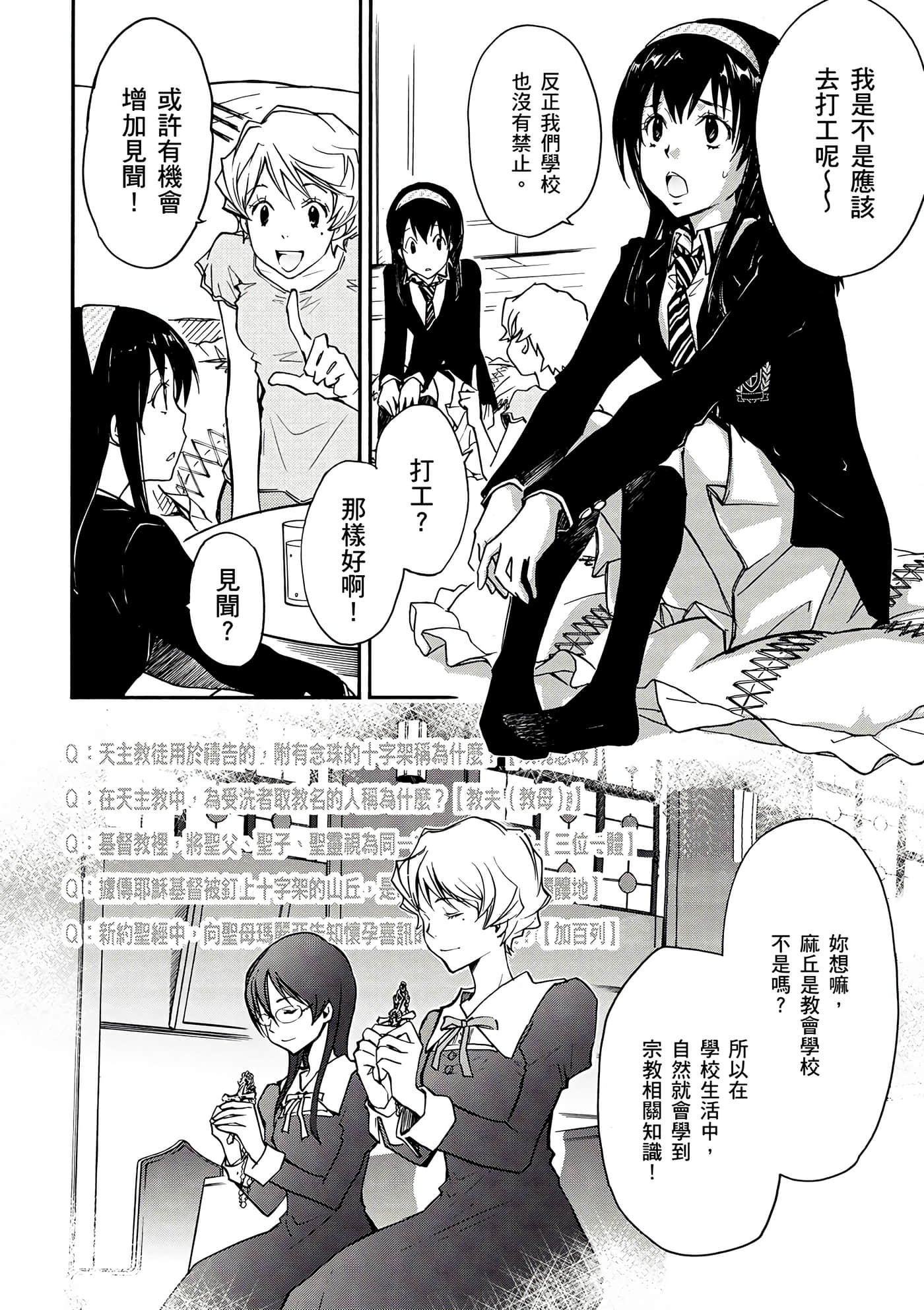 Page 167