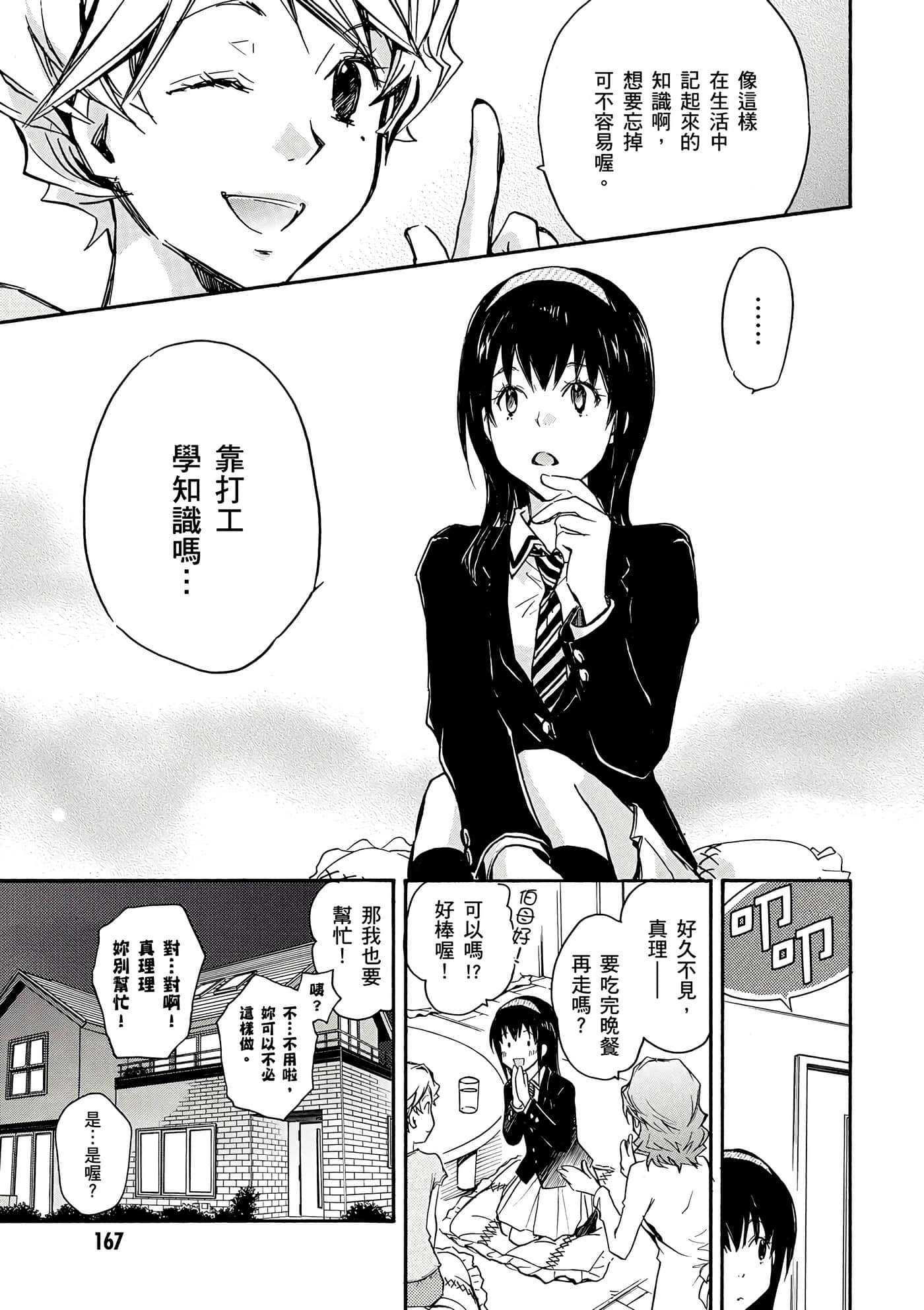 Page 168