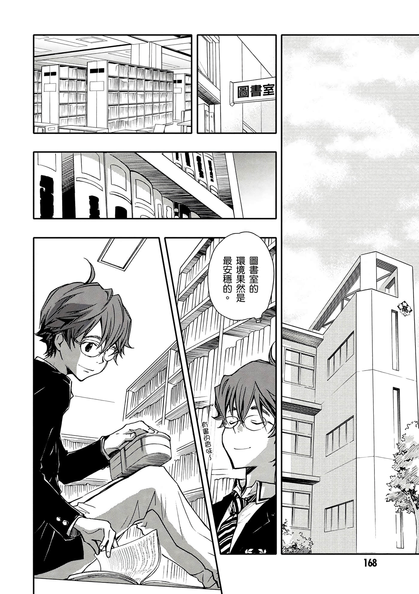 Page 169