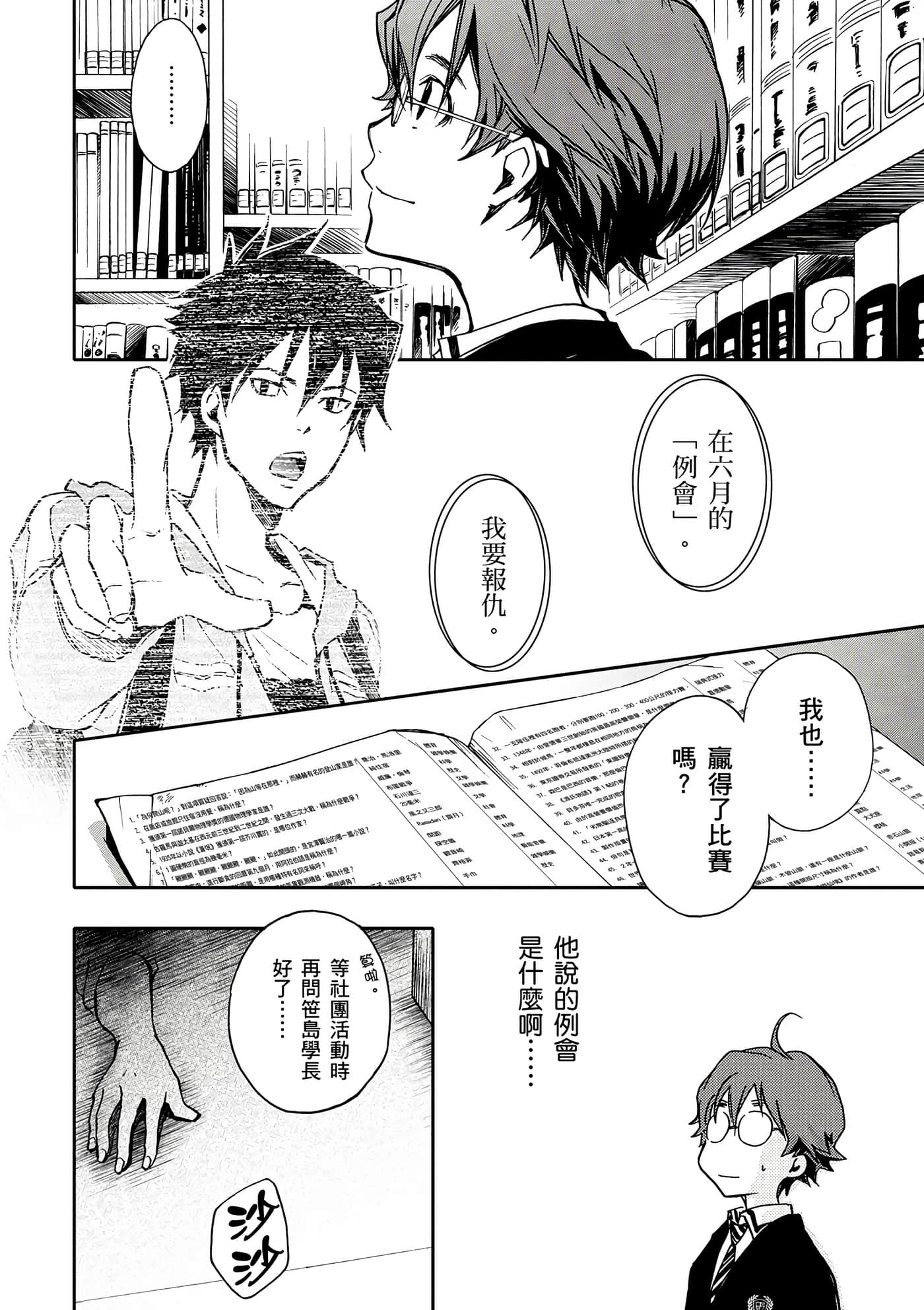 Page 171