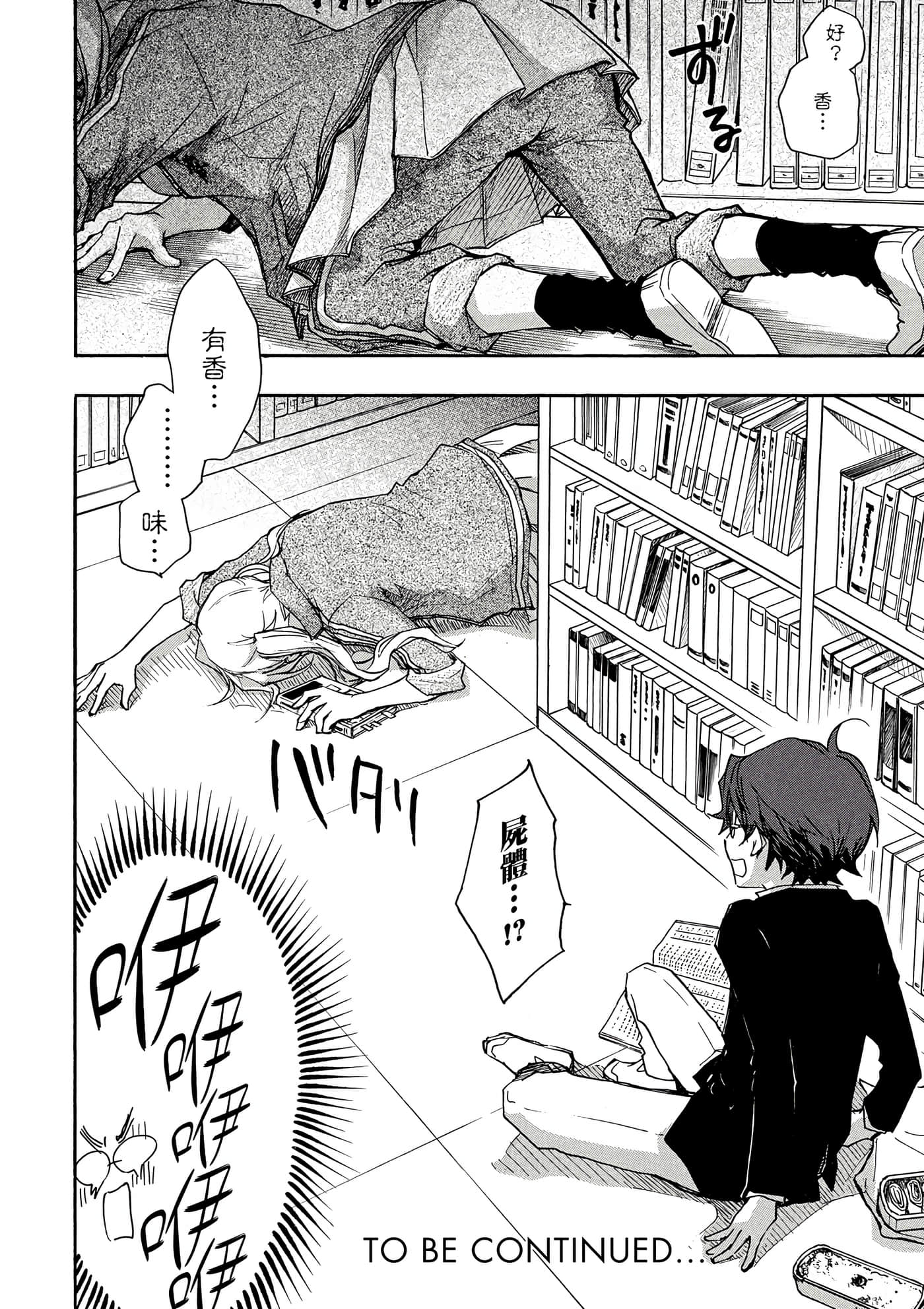 Page 173