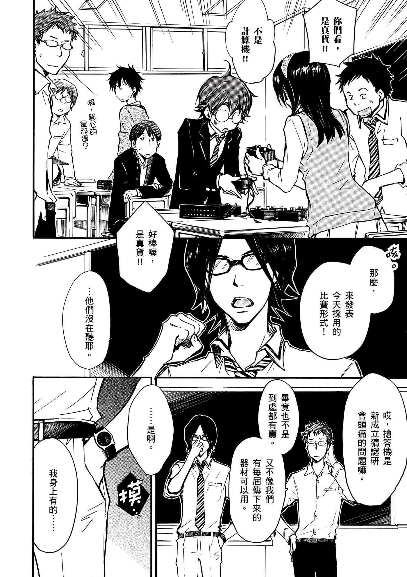 Page 37