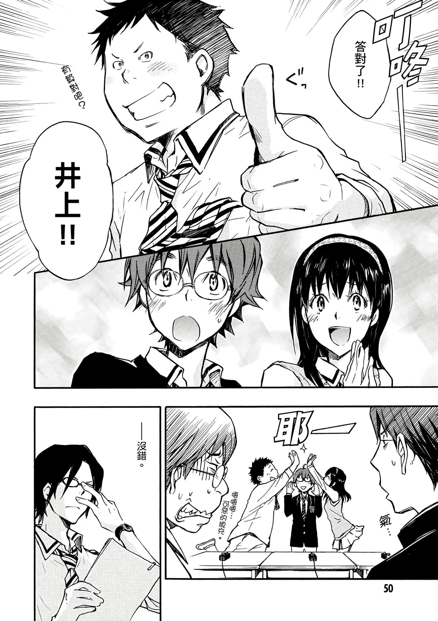 Page 51