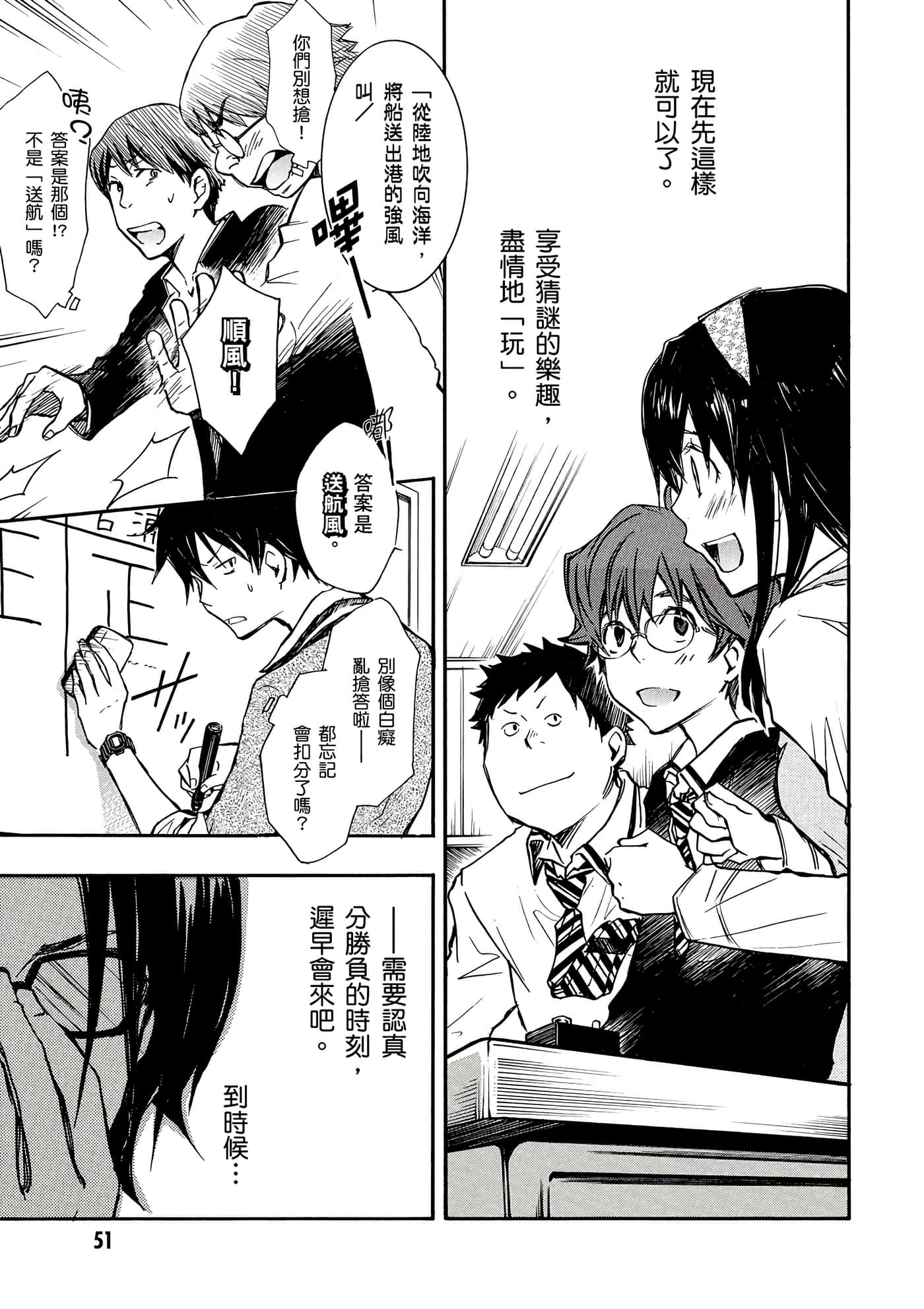 Page 52