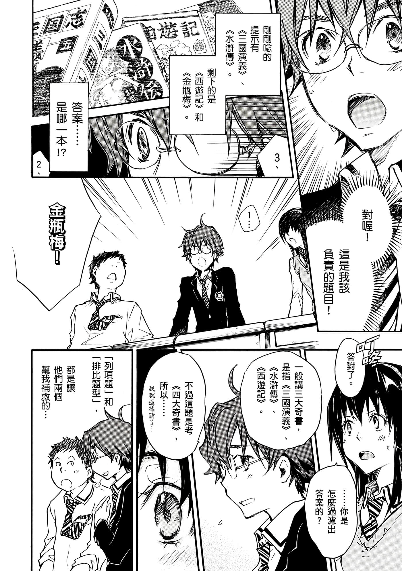Page 55