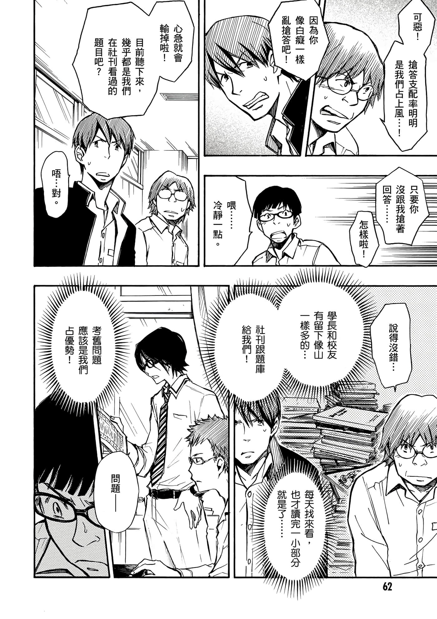 Page 63