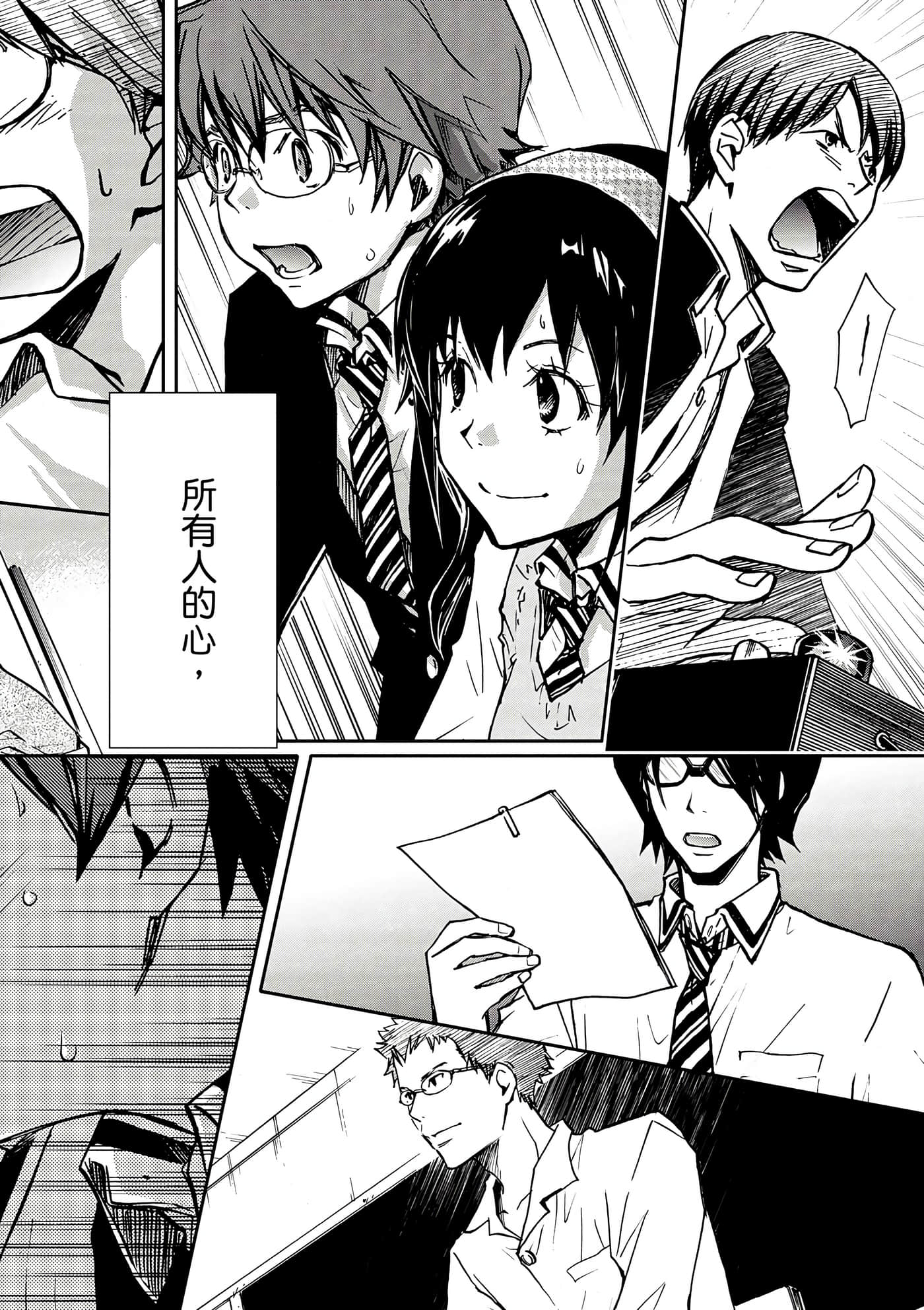Page 67