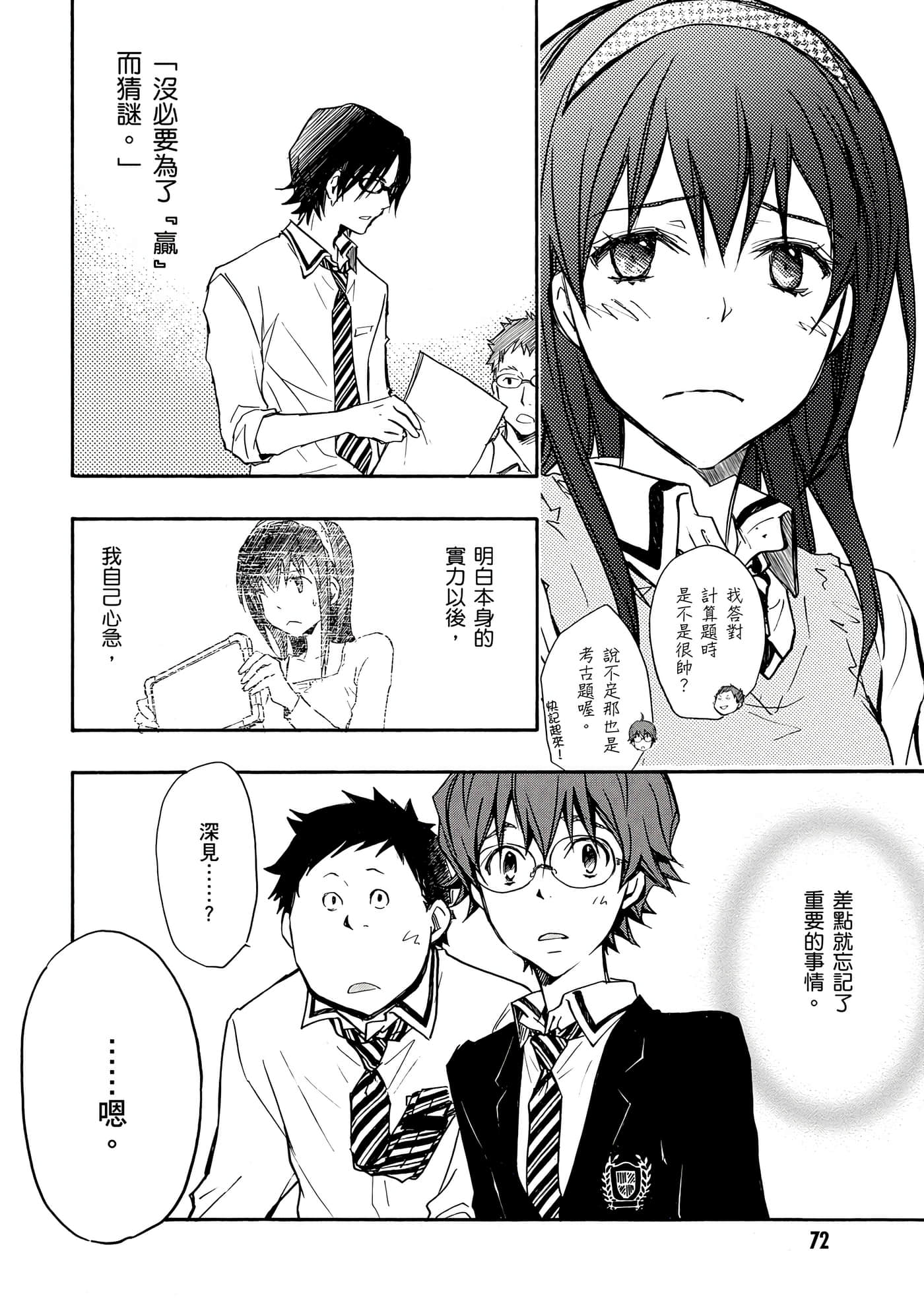 Page 73