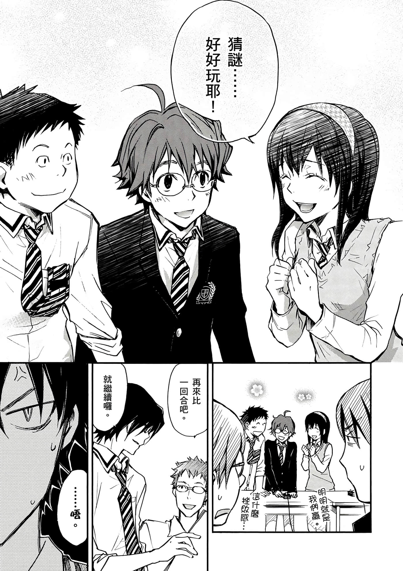 Page 74