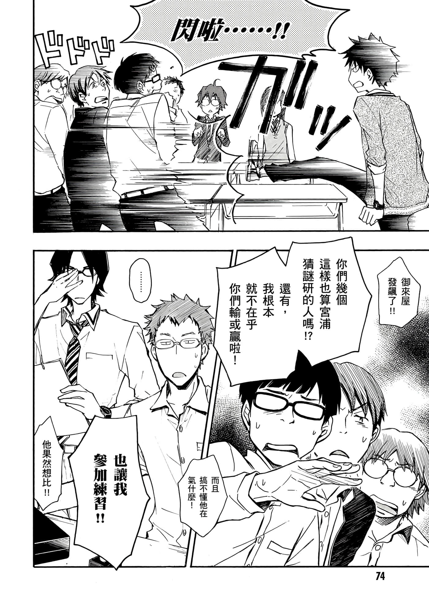 Page 75