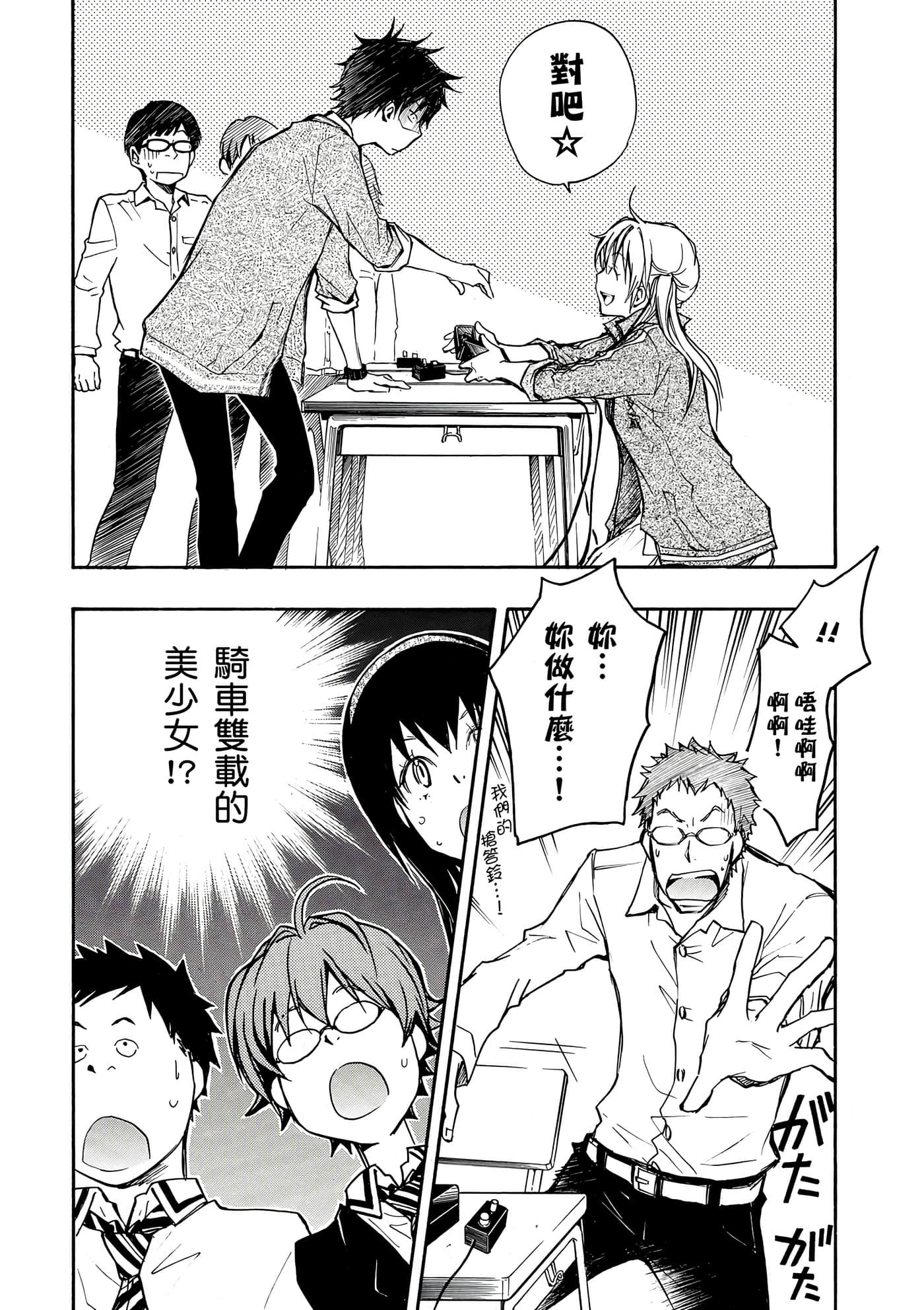 Page 79
