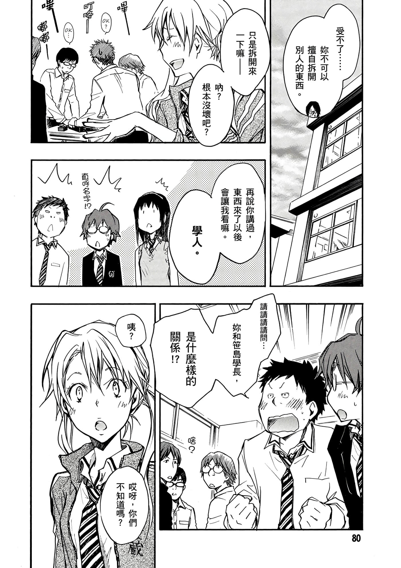 Page 81