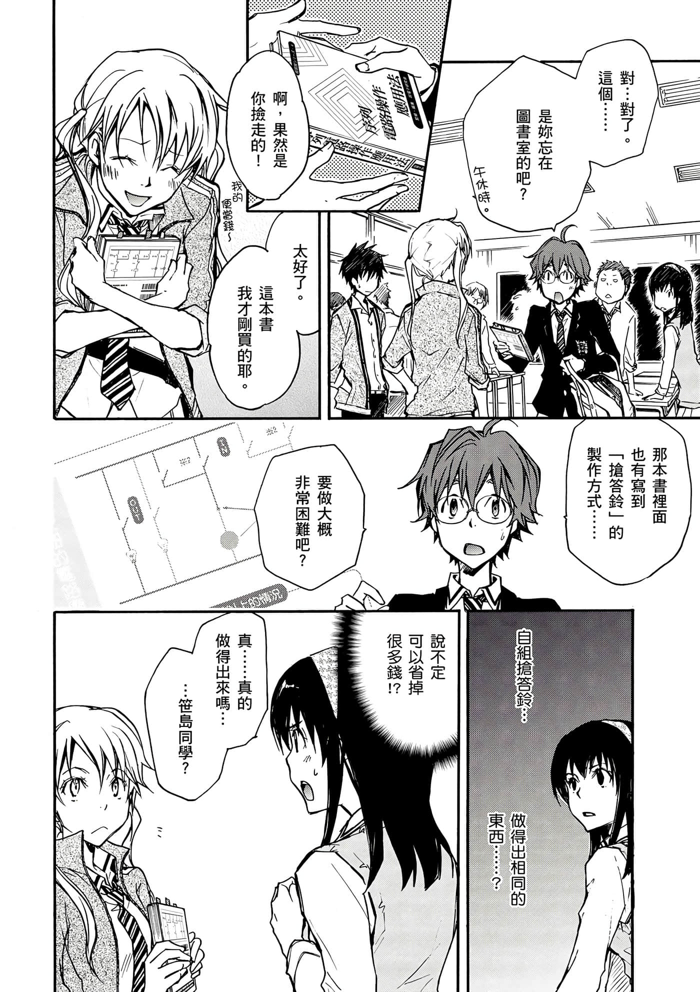 Page 85