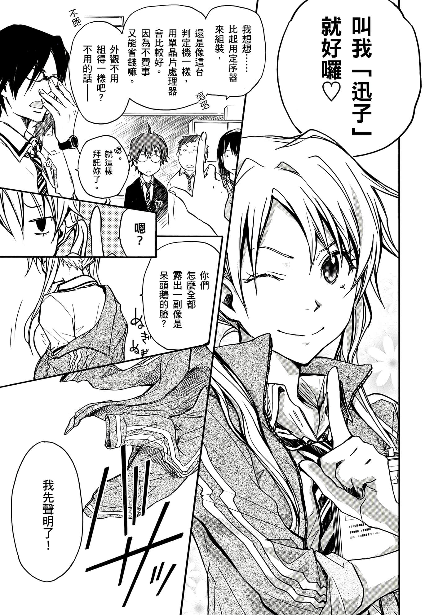 Page 86