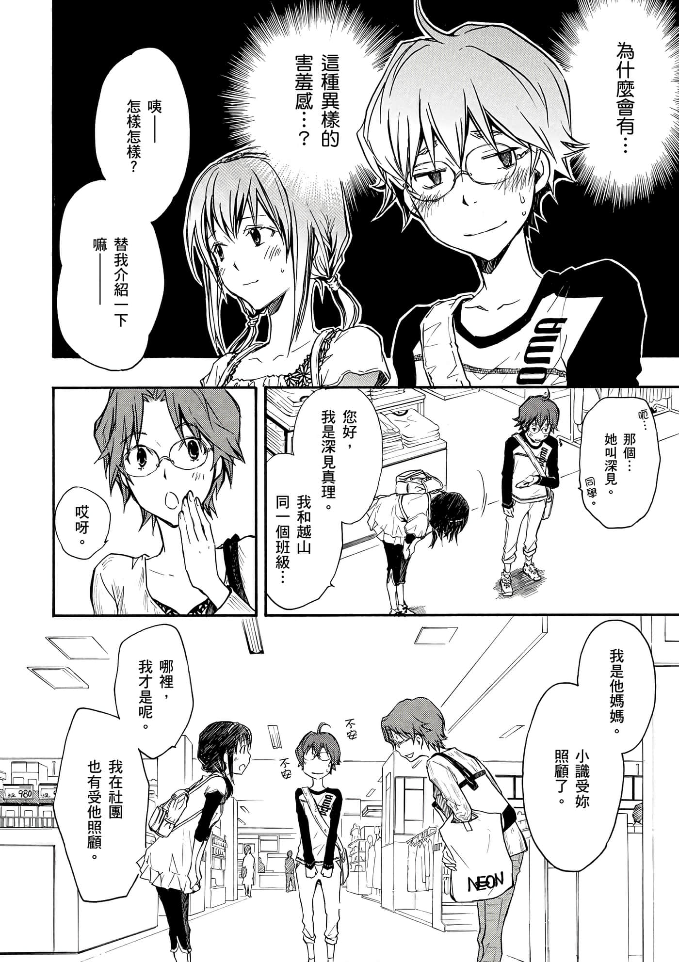 Page 93