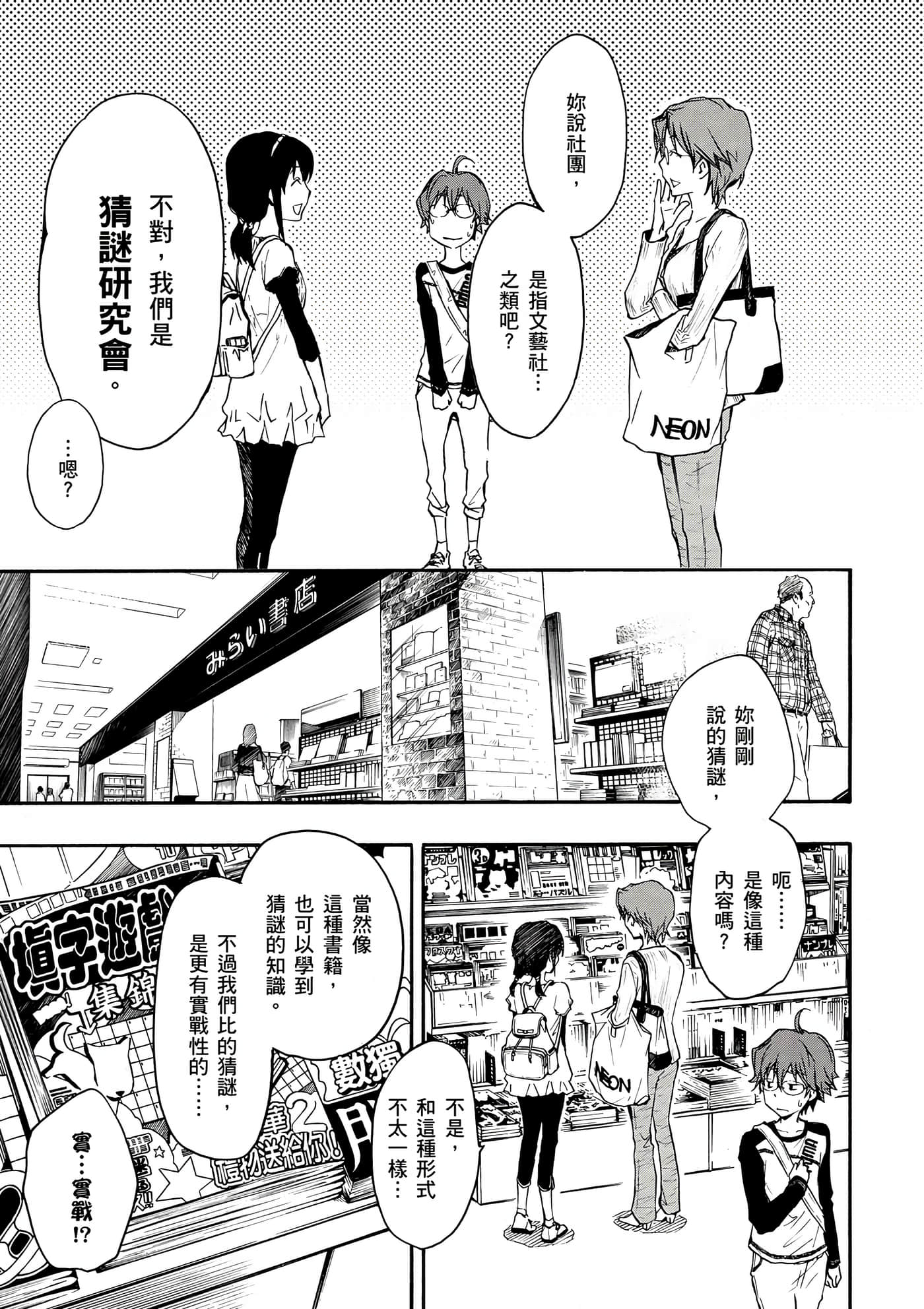 Page 94