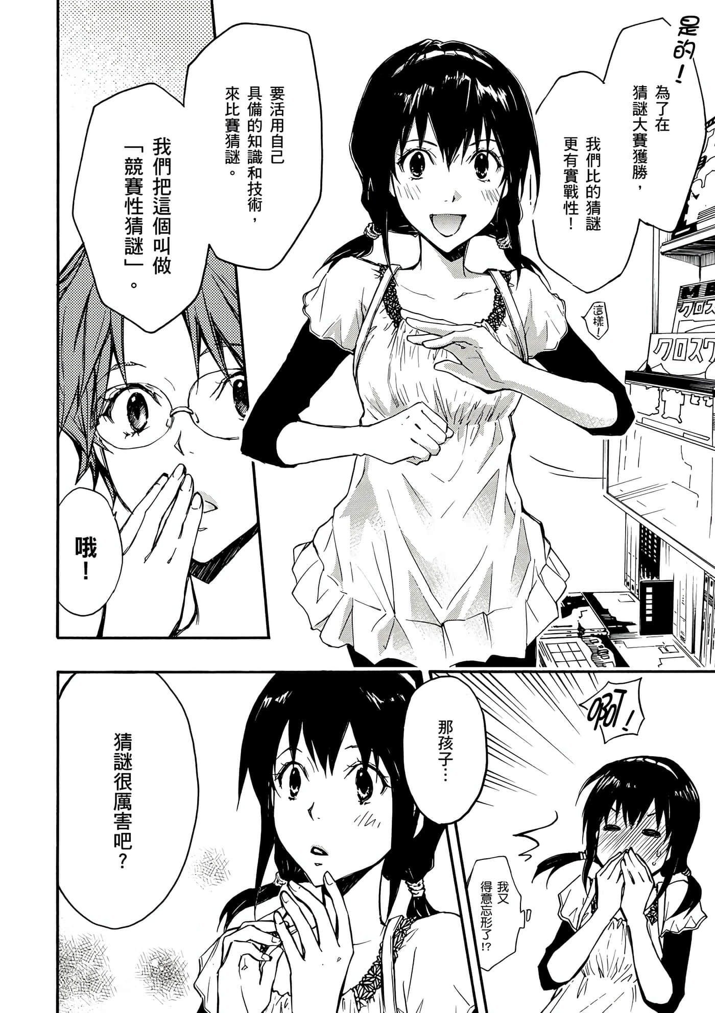 Page 95