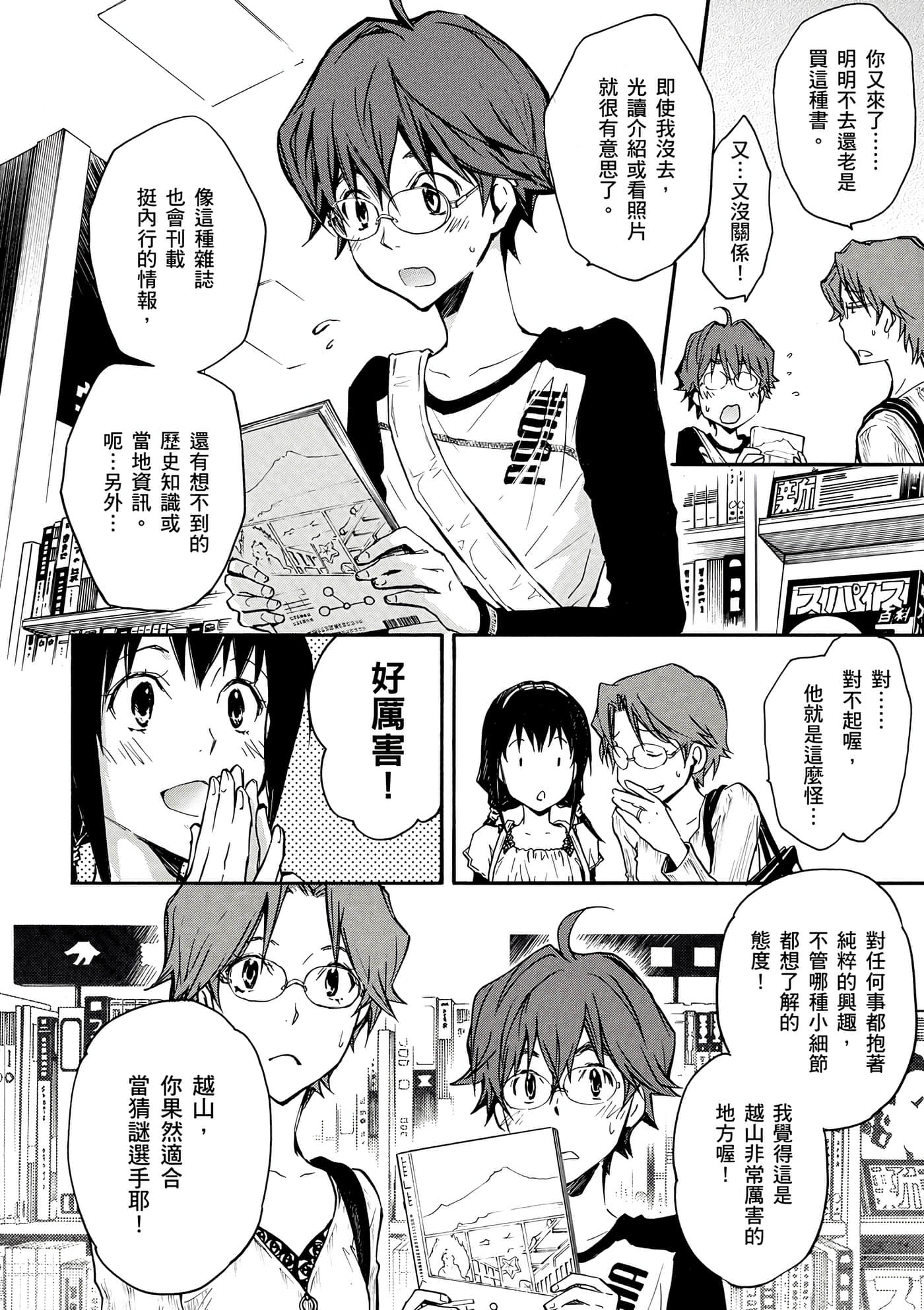 Page 99
