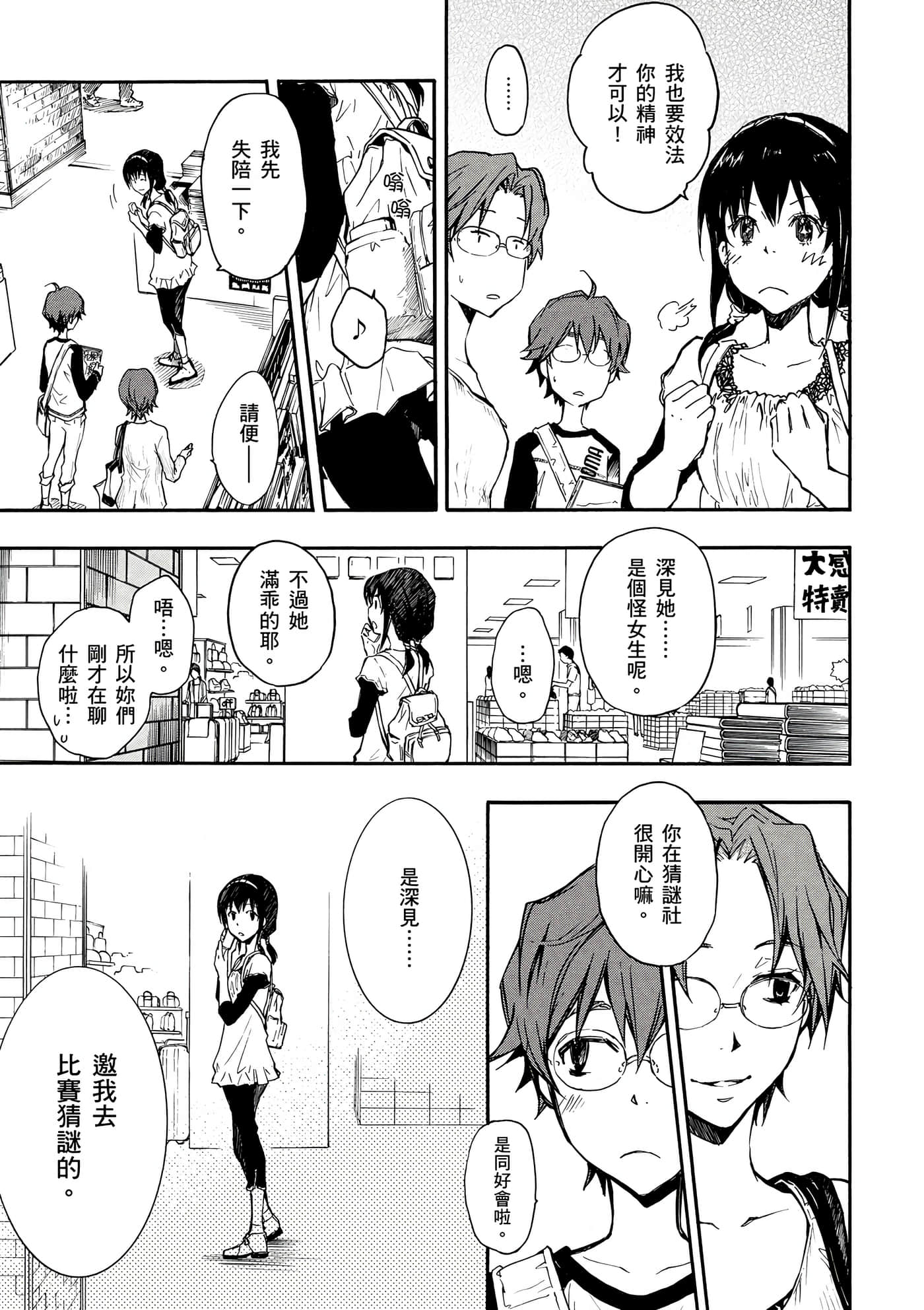 Page 100