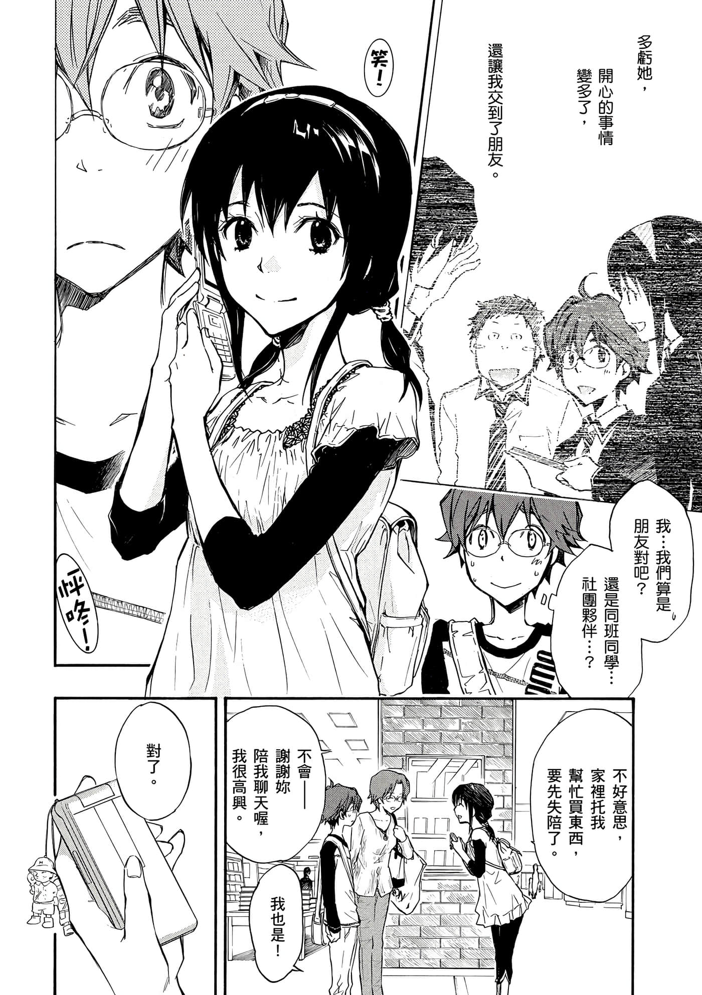 Page 101