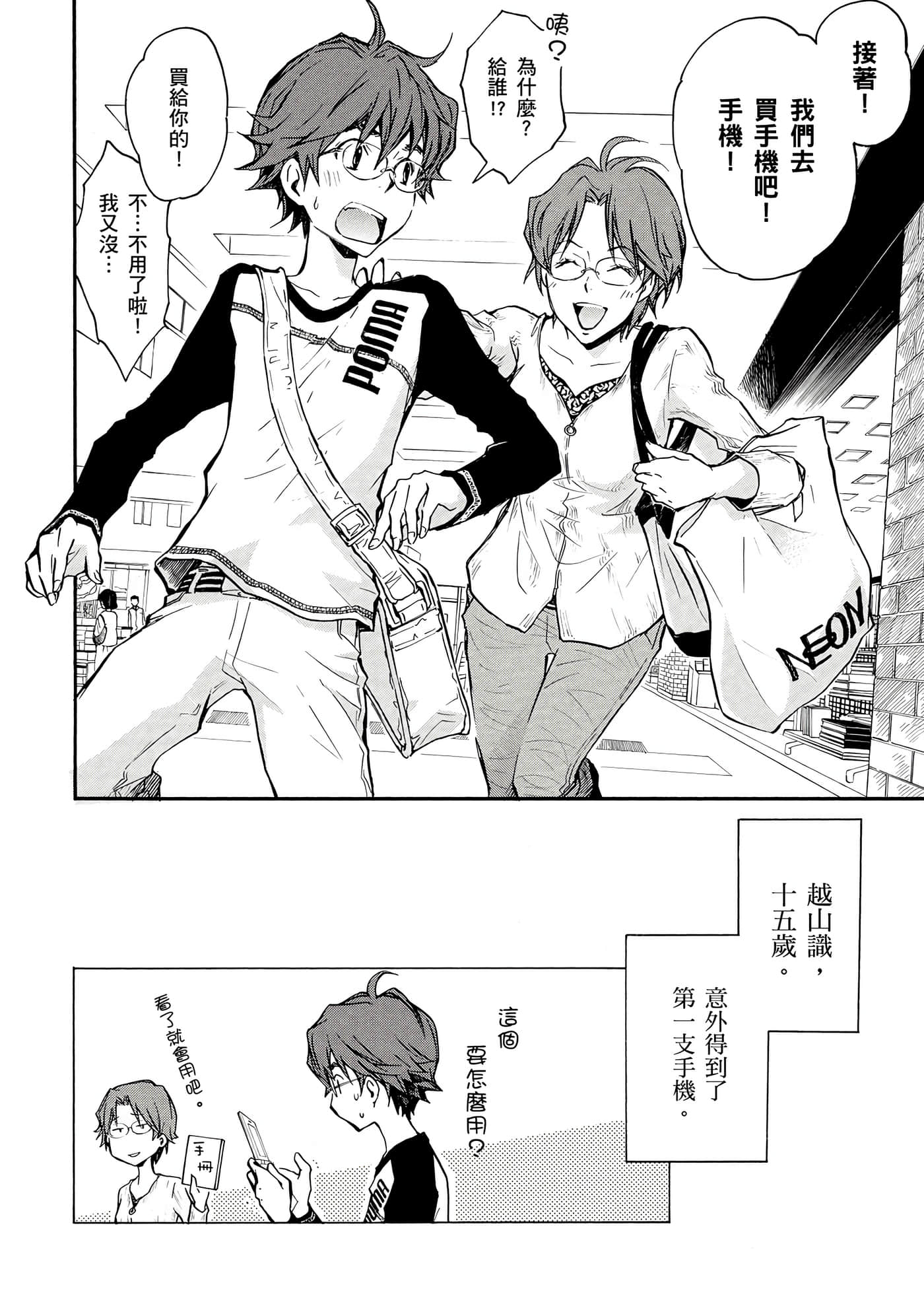 Page 103