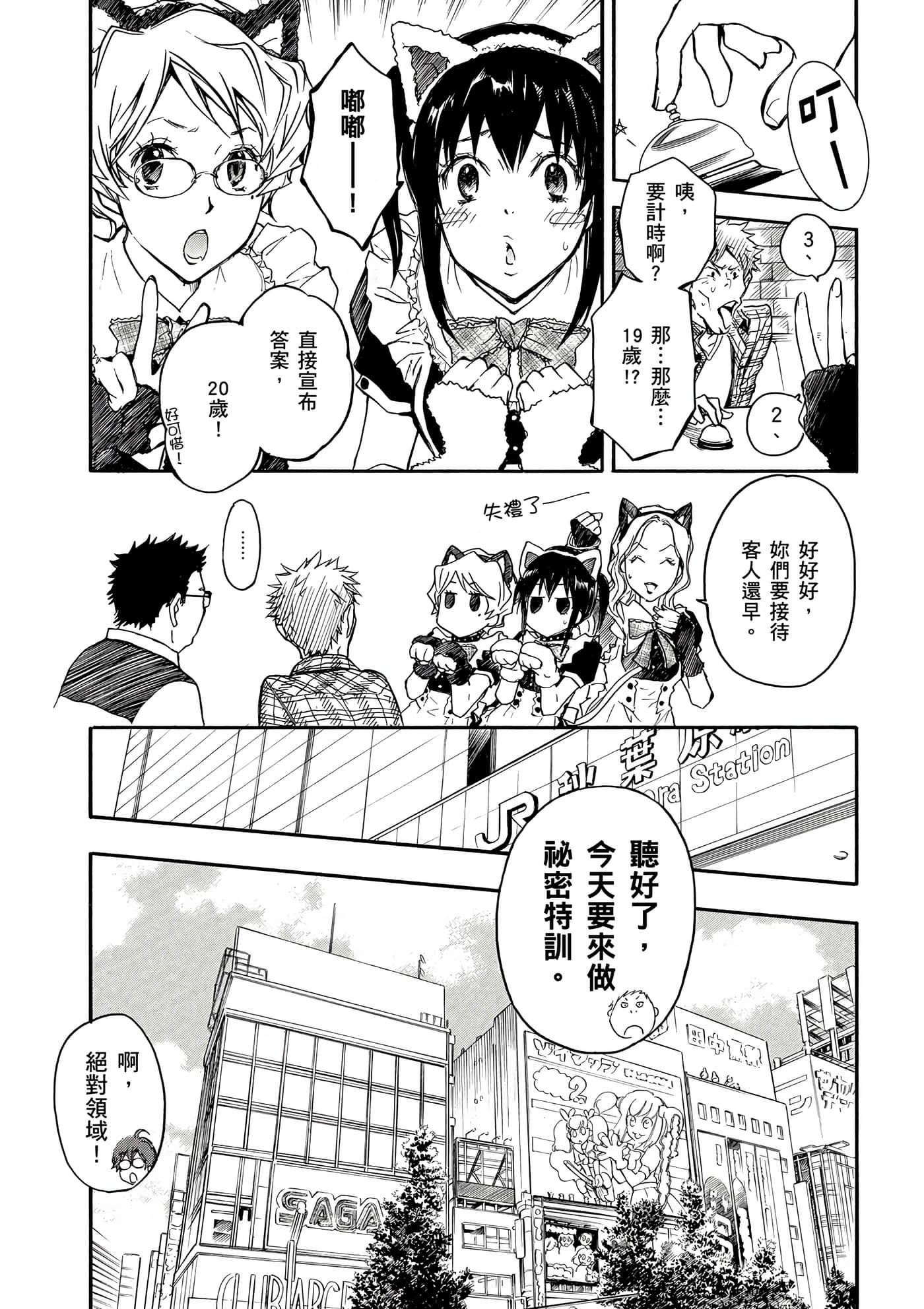 Page 108
