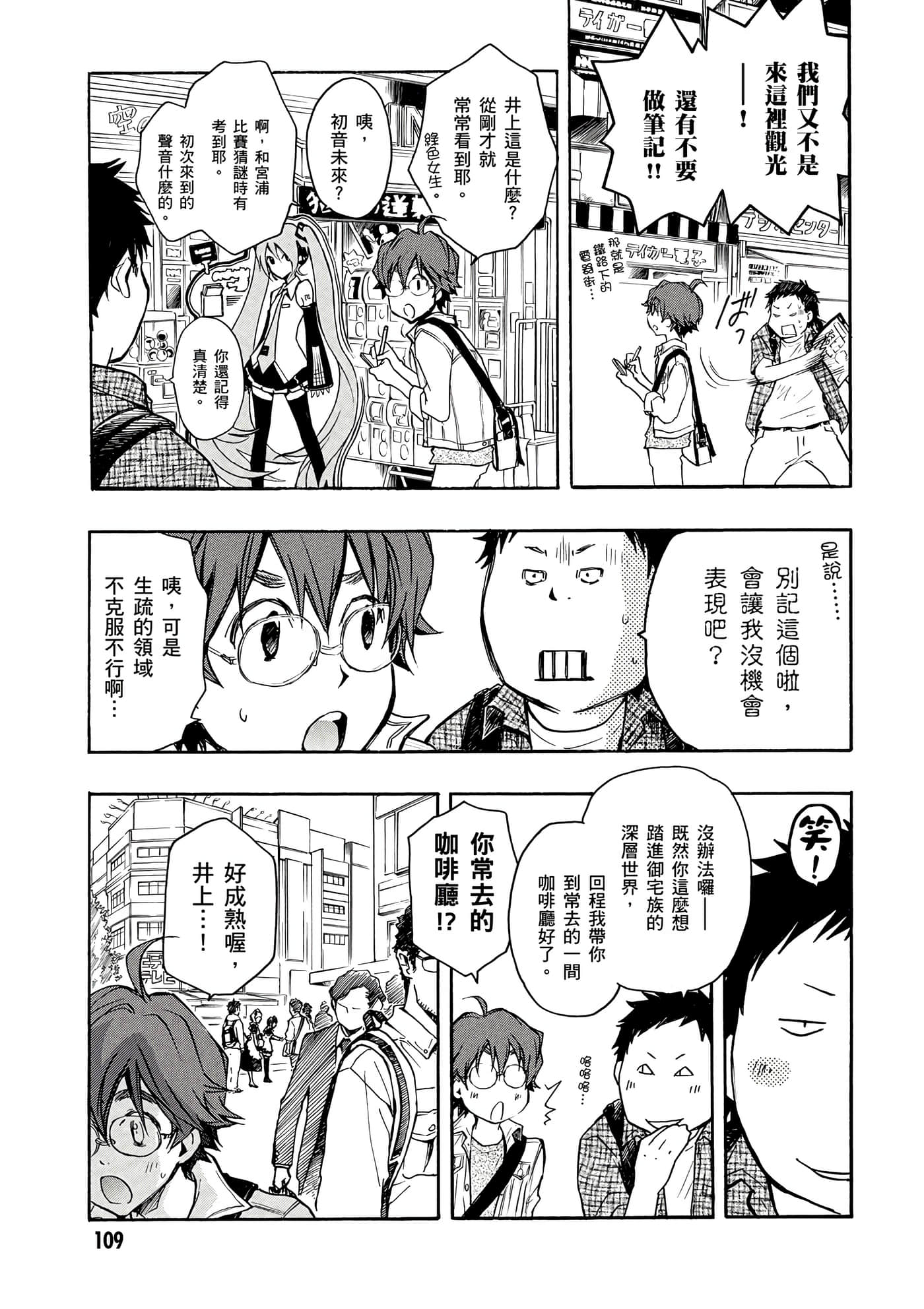 Page 110