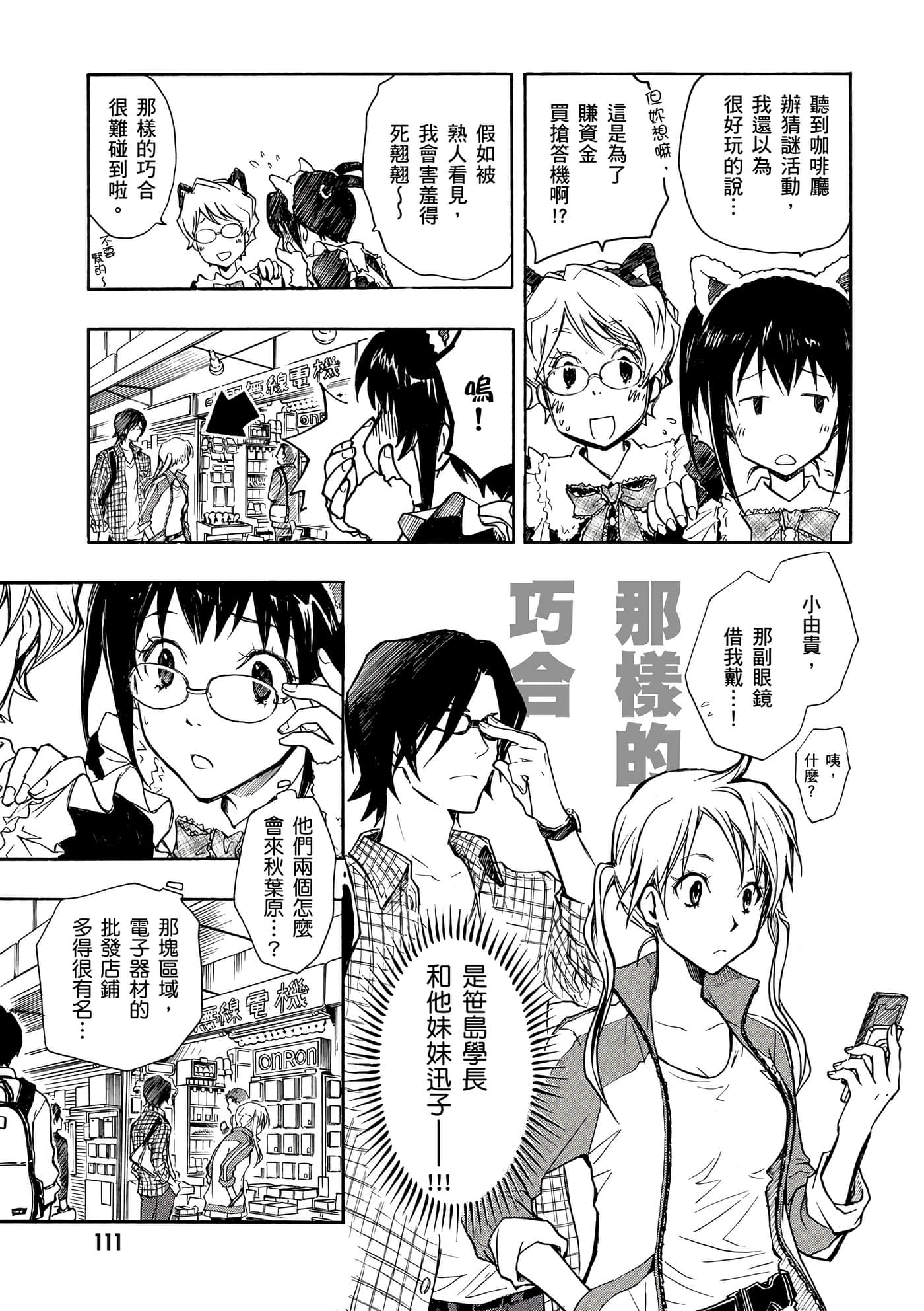Page 112
