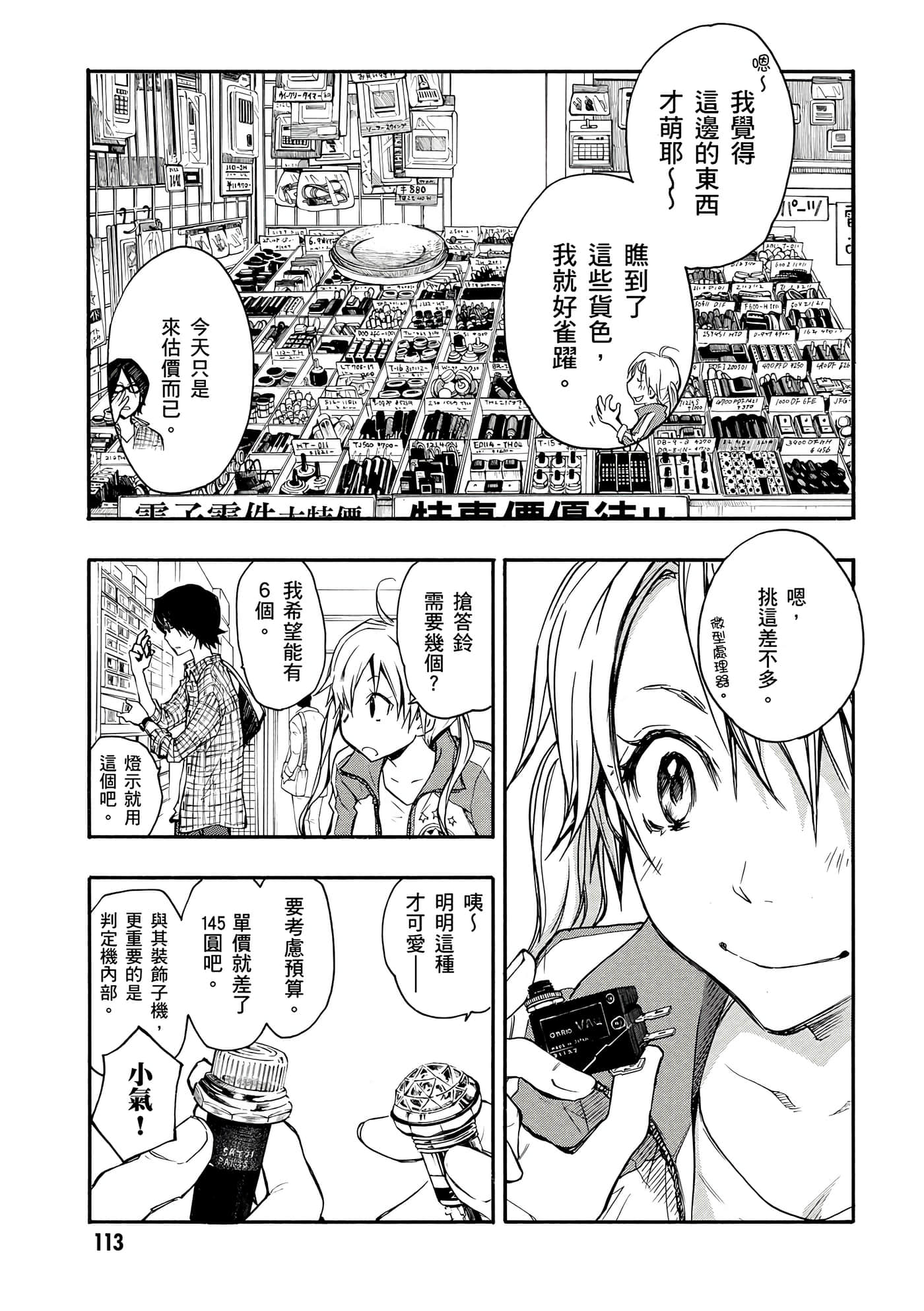 Page 114
