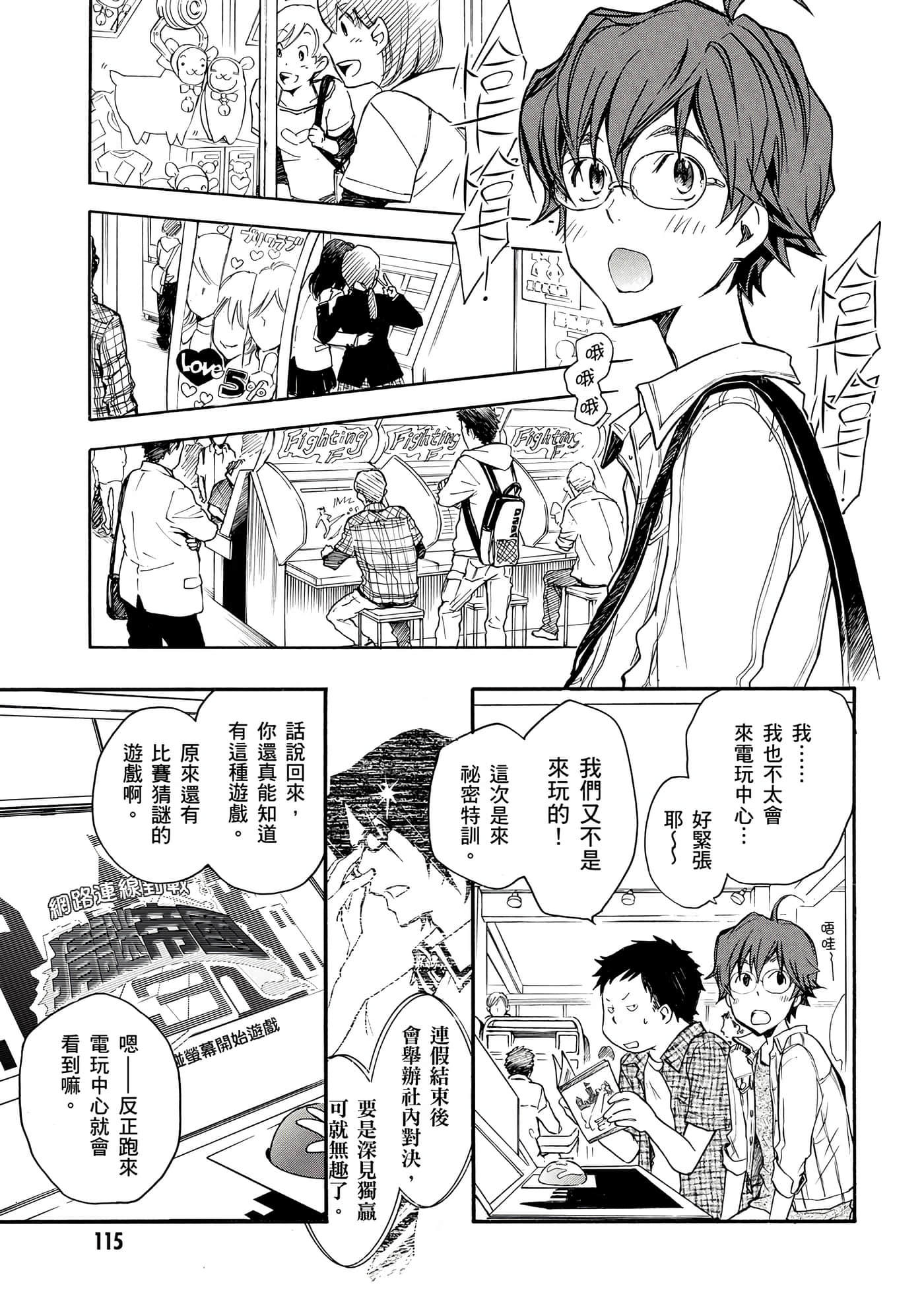 Page 116
