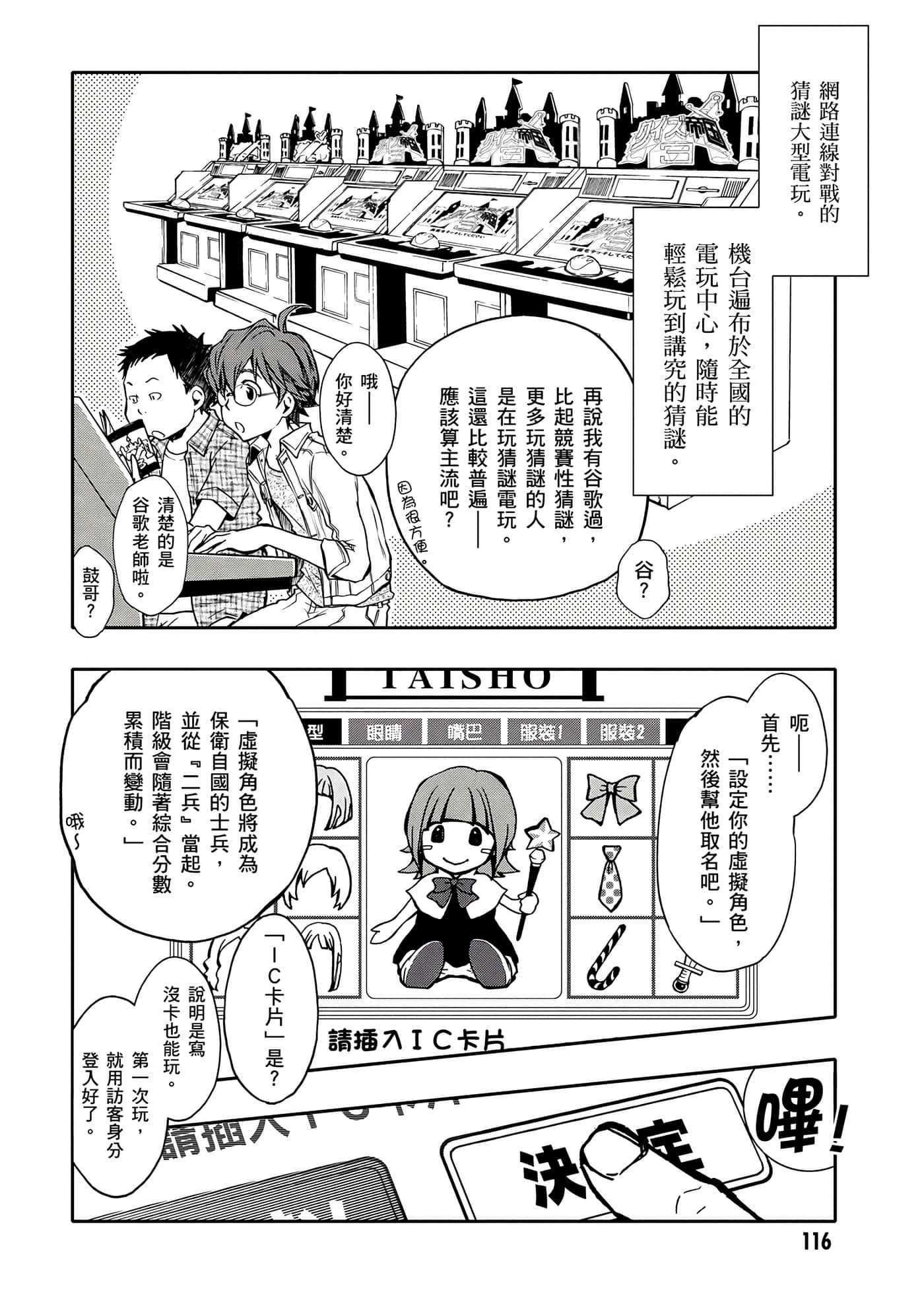 Page 117