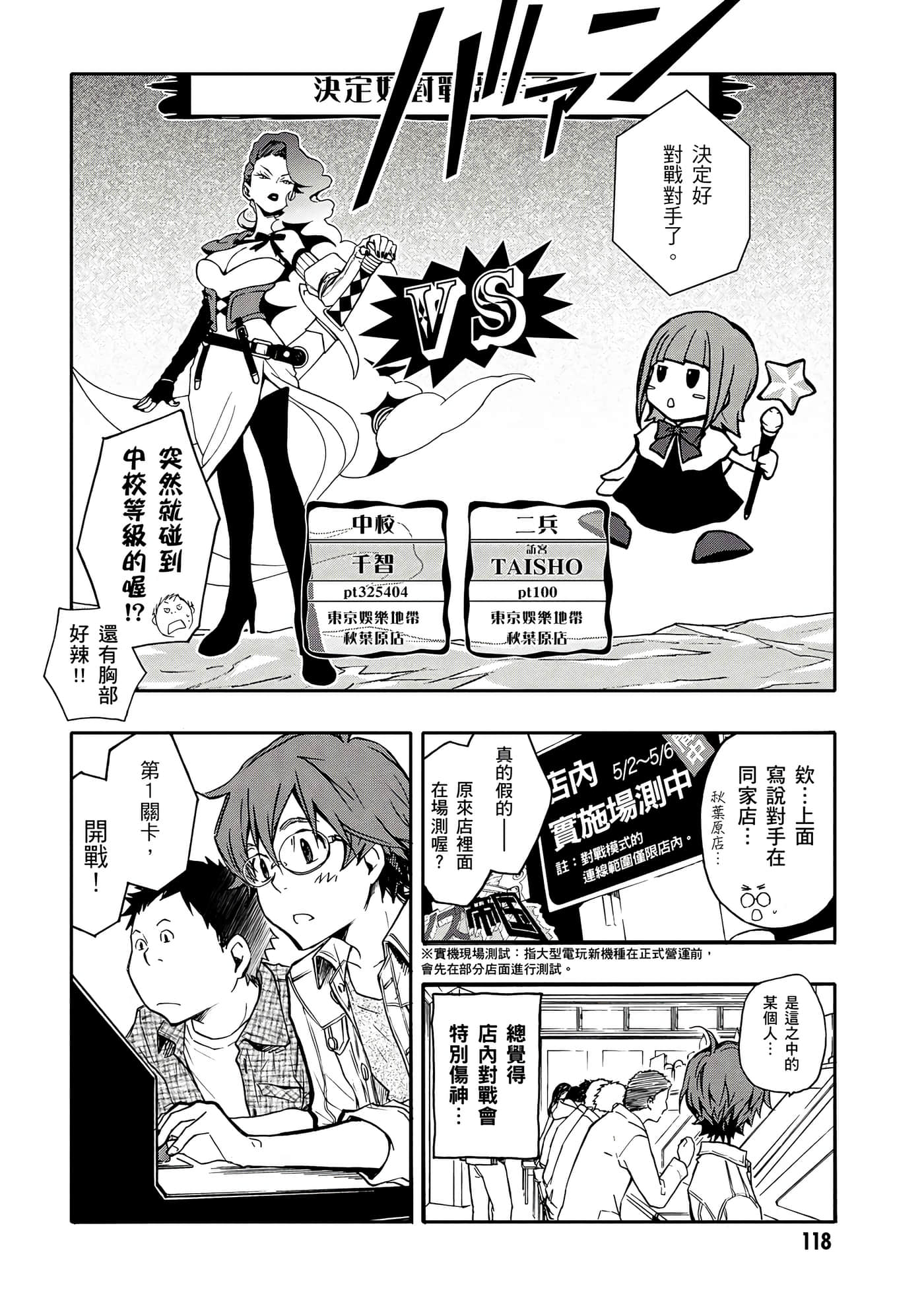 Page 119