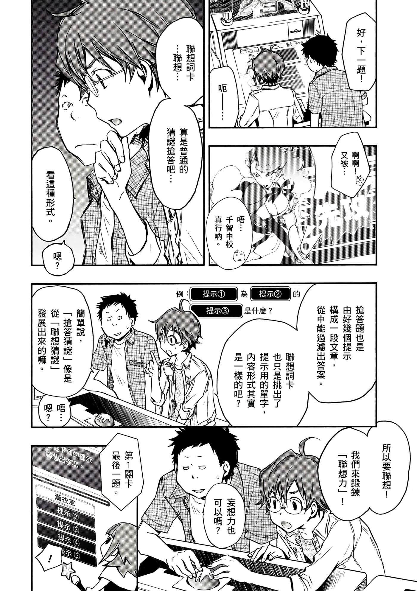 Page 121