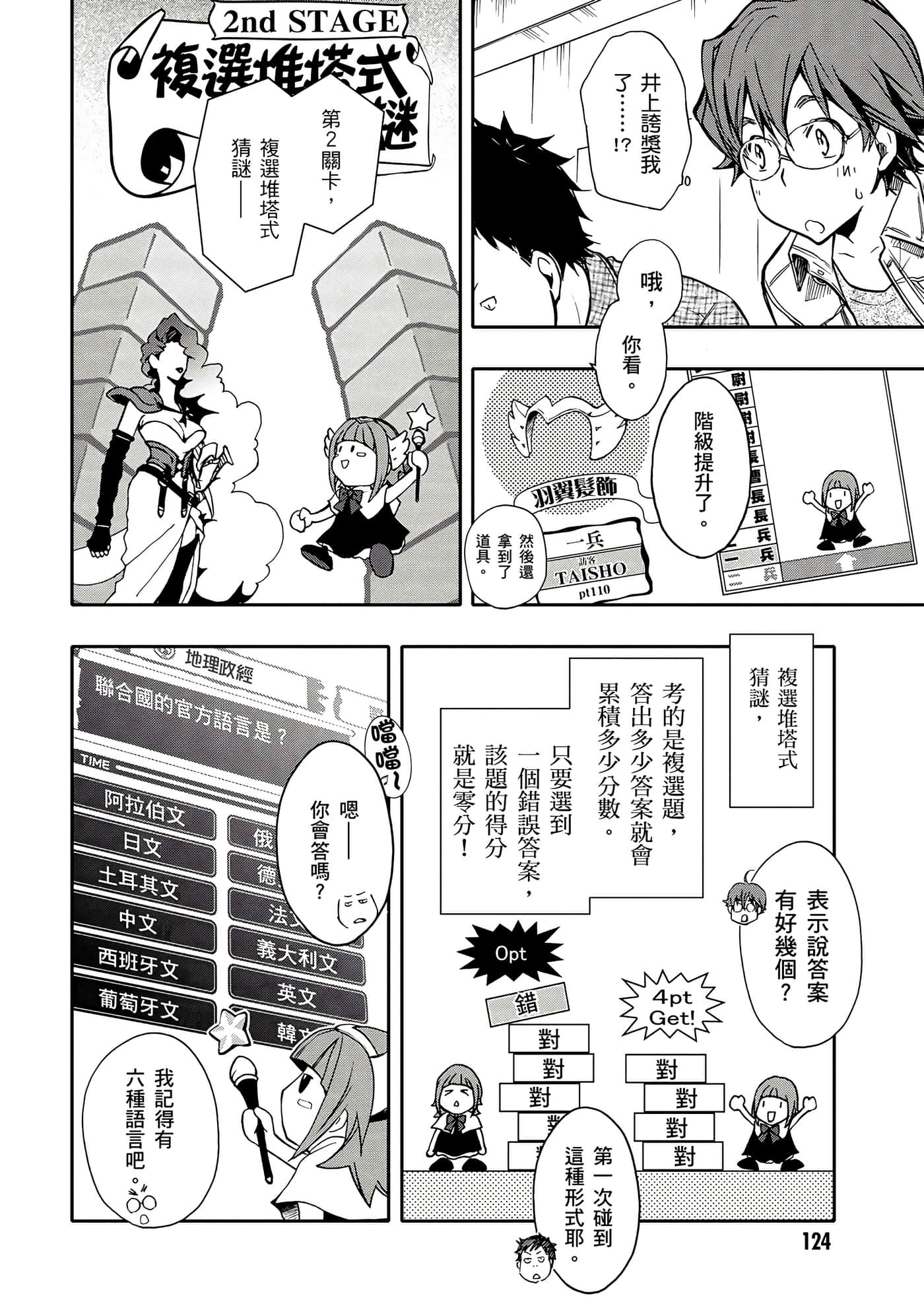 Page 125