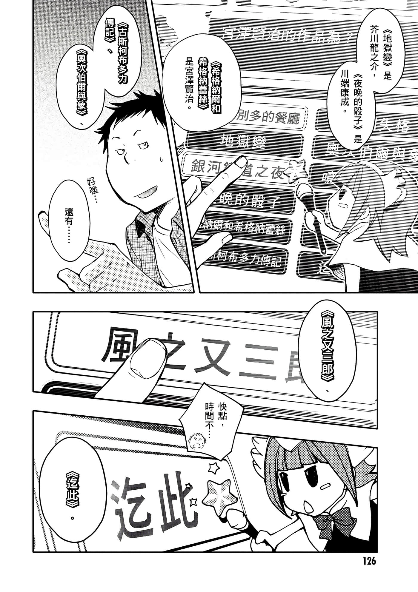 Page 127