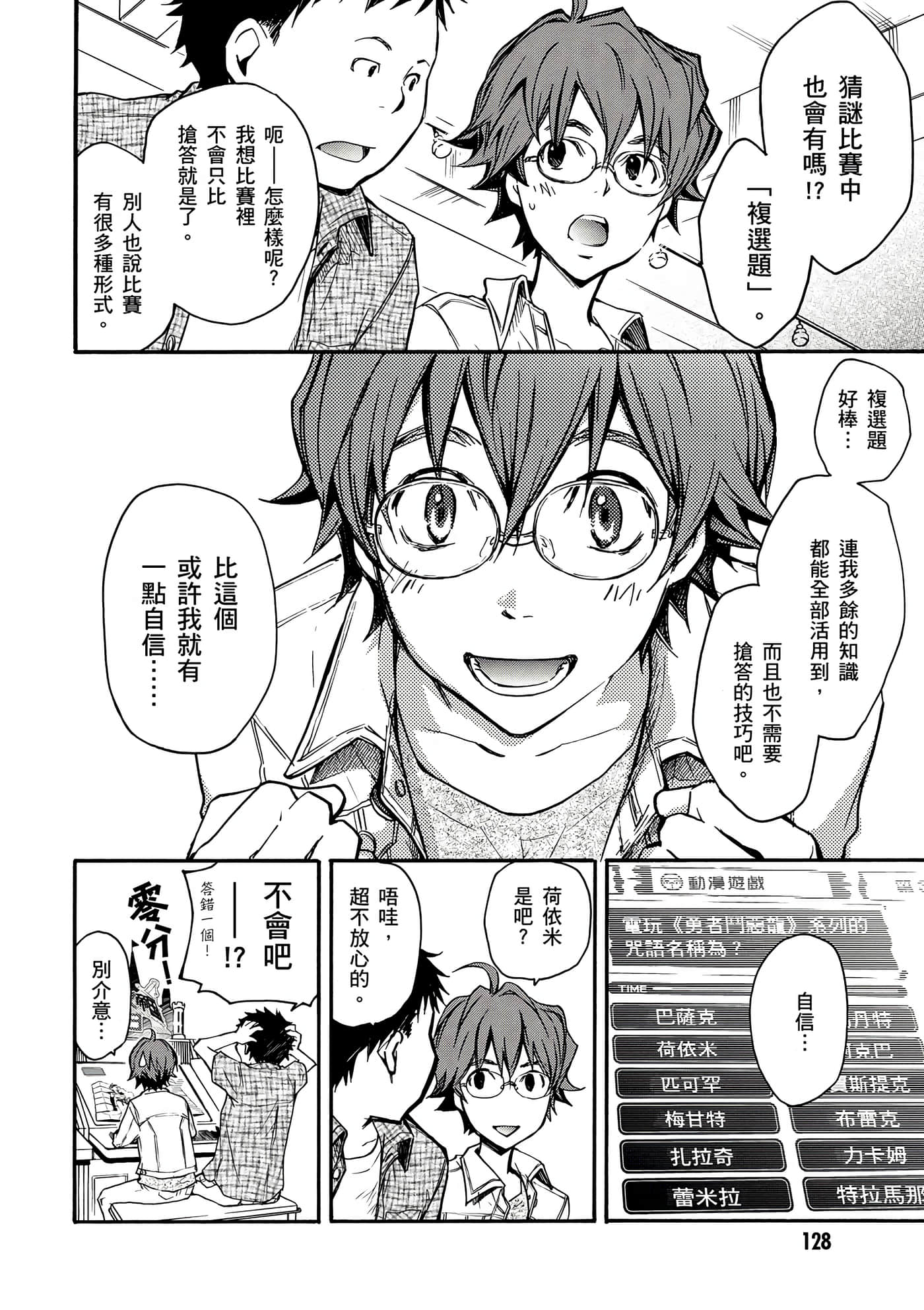 Page 129
