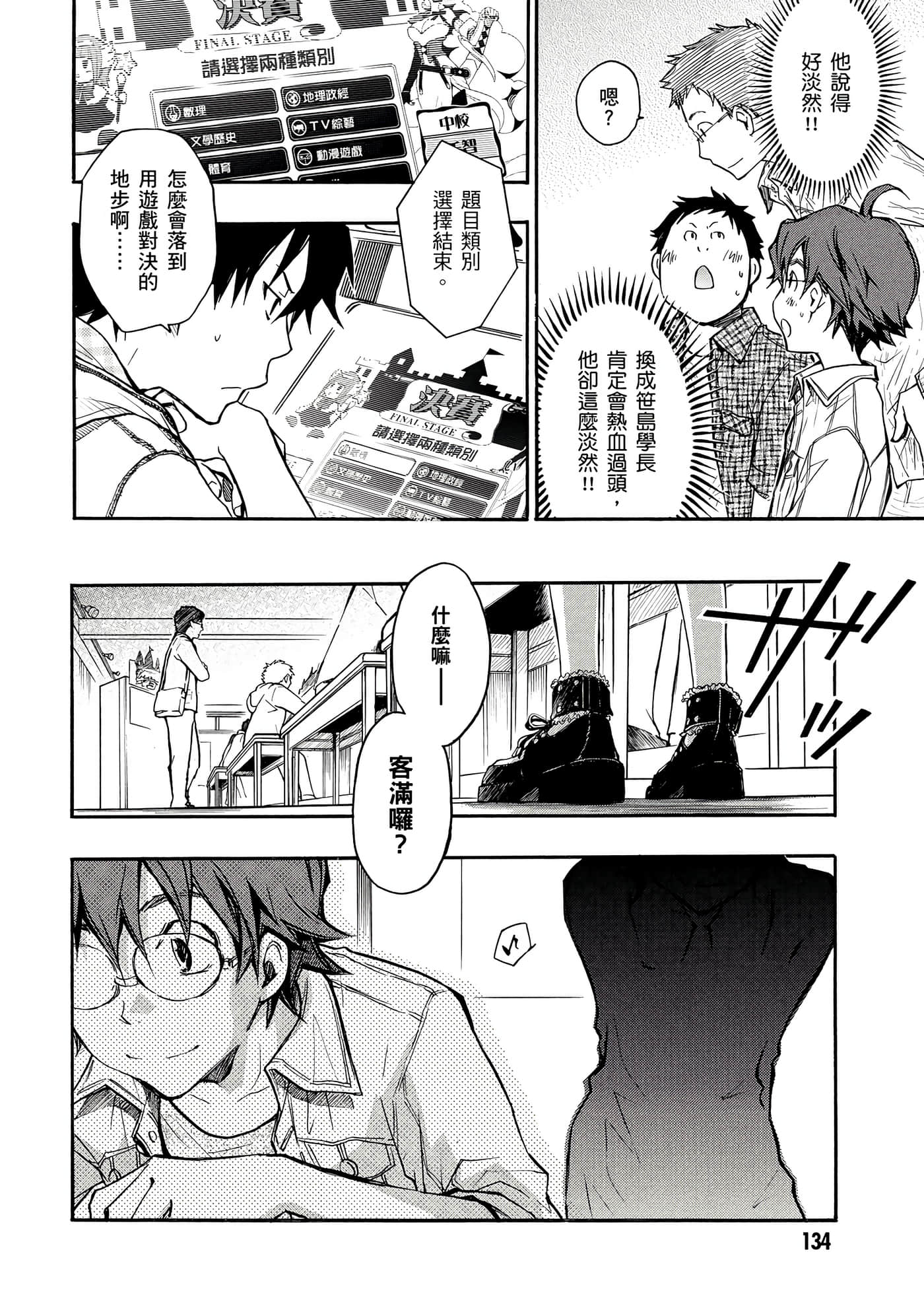 Page 135