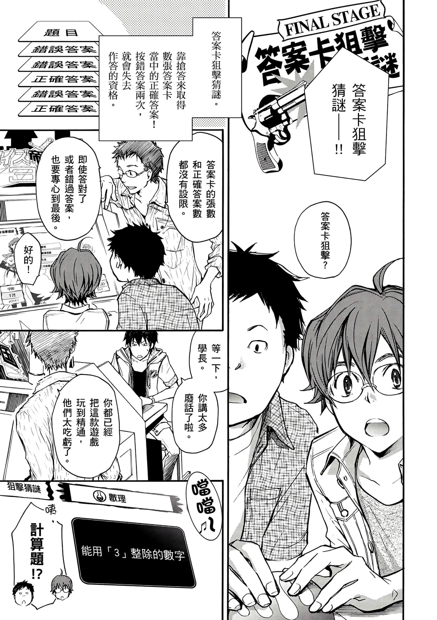 Page 140